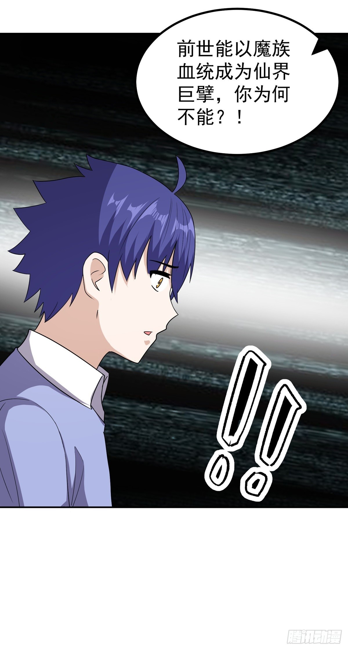 第52话 诬陷-第55话