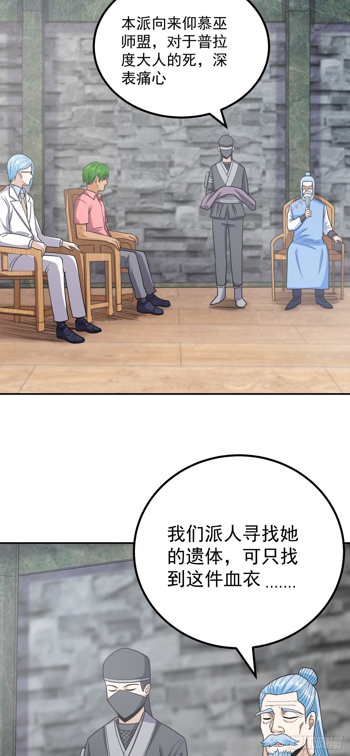 第52话 诬陷-第55话