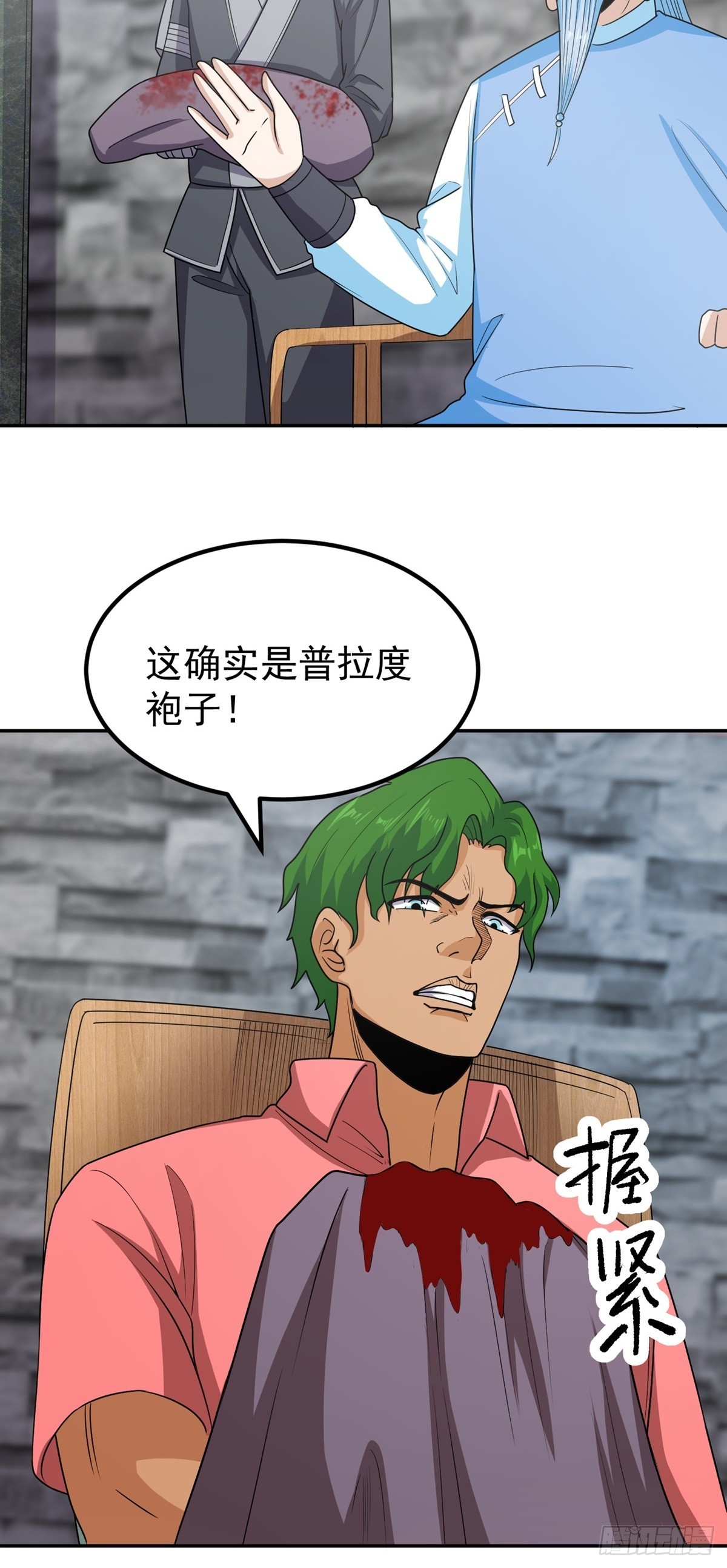 第52话 诬陷-第55话