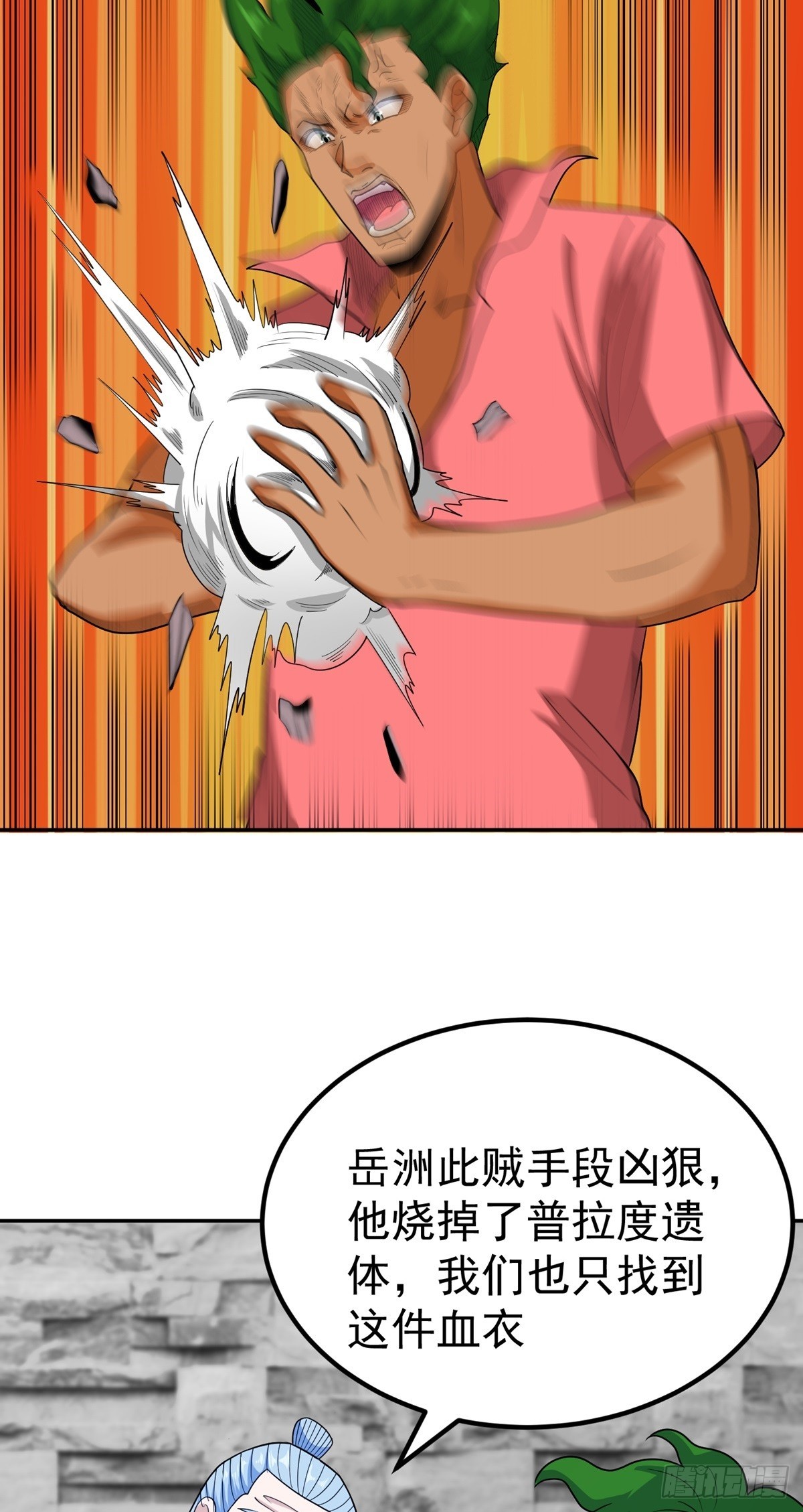 第52话 诬陷-第55话