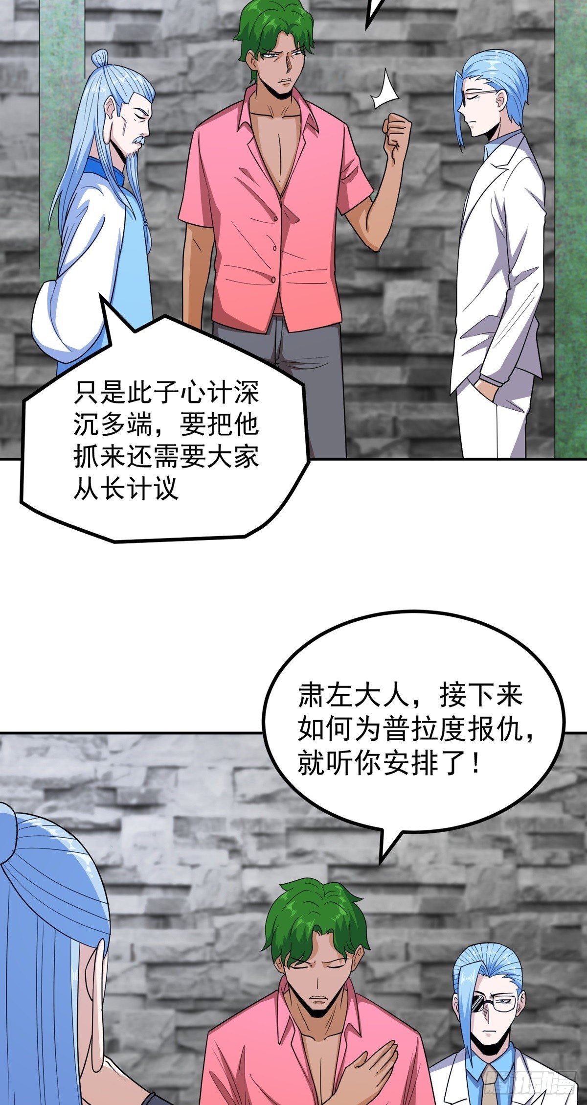 第52话 诬陷-第55话