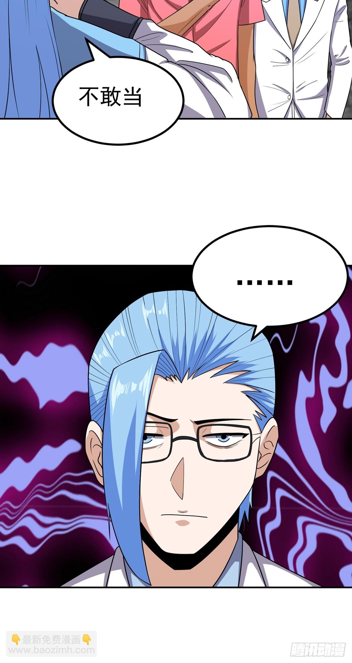 第52话 诬陷-第55话