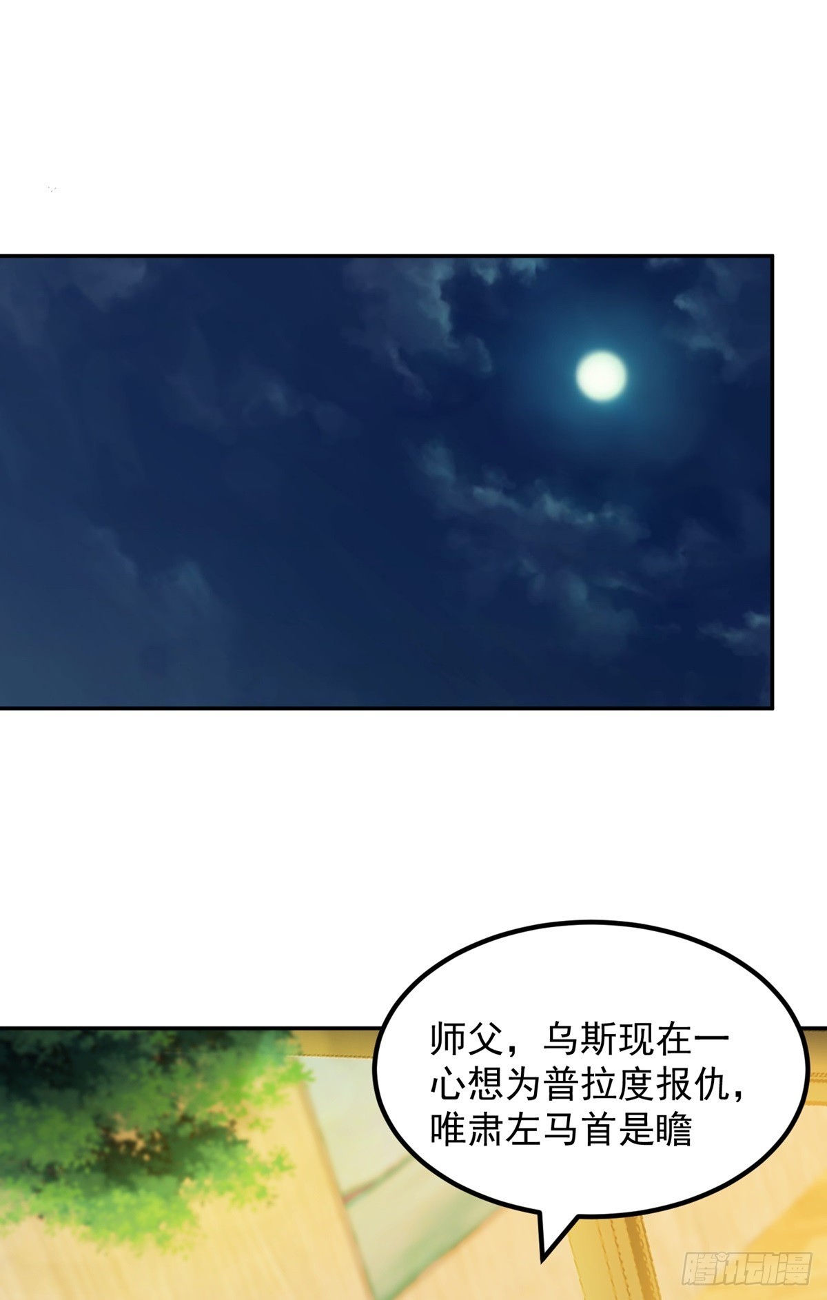 第52话 诬陷-第55话