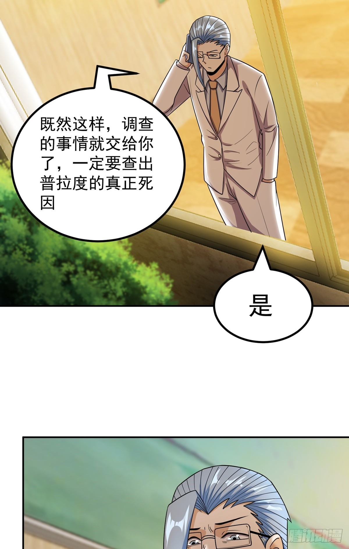 第52话 诬陷-第55话