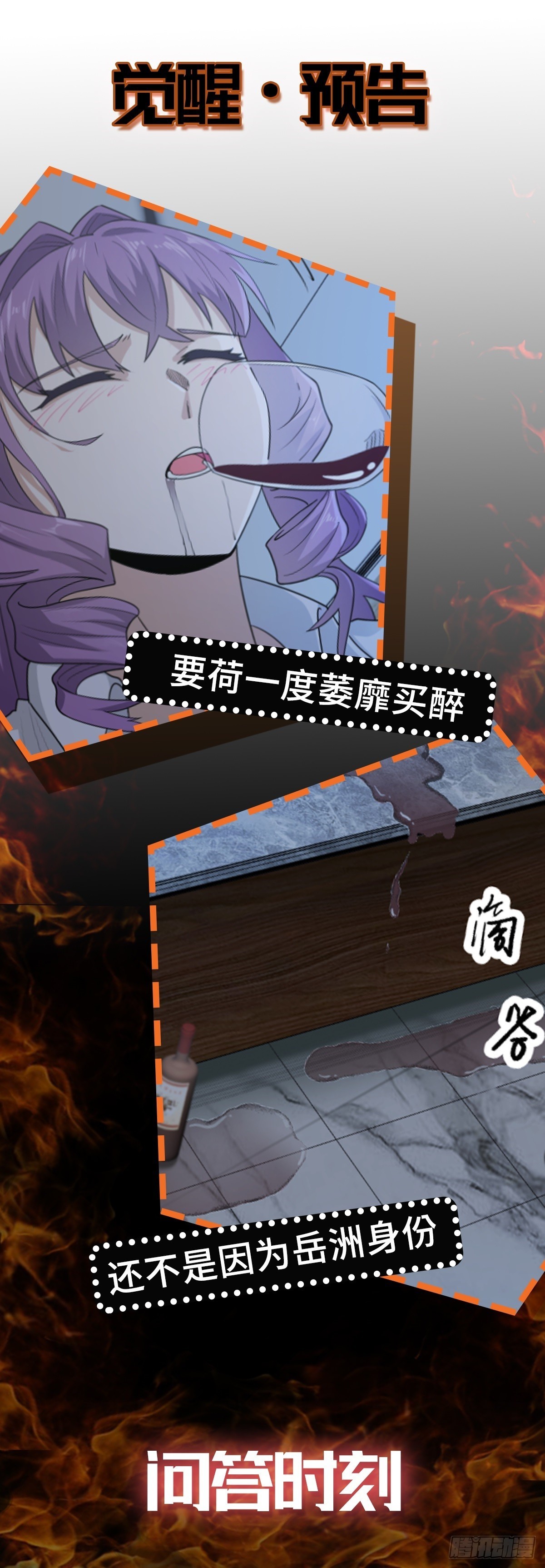 第52话 诬陷-第55话