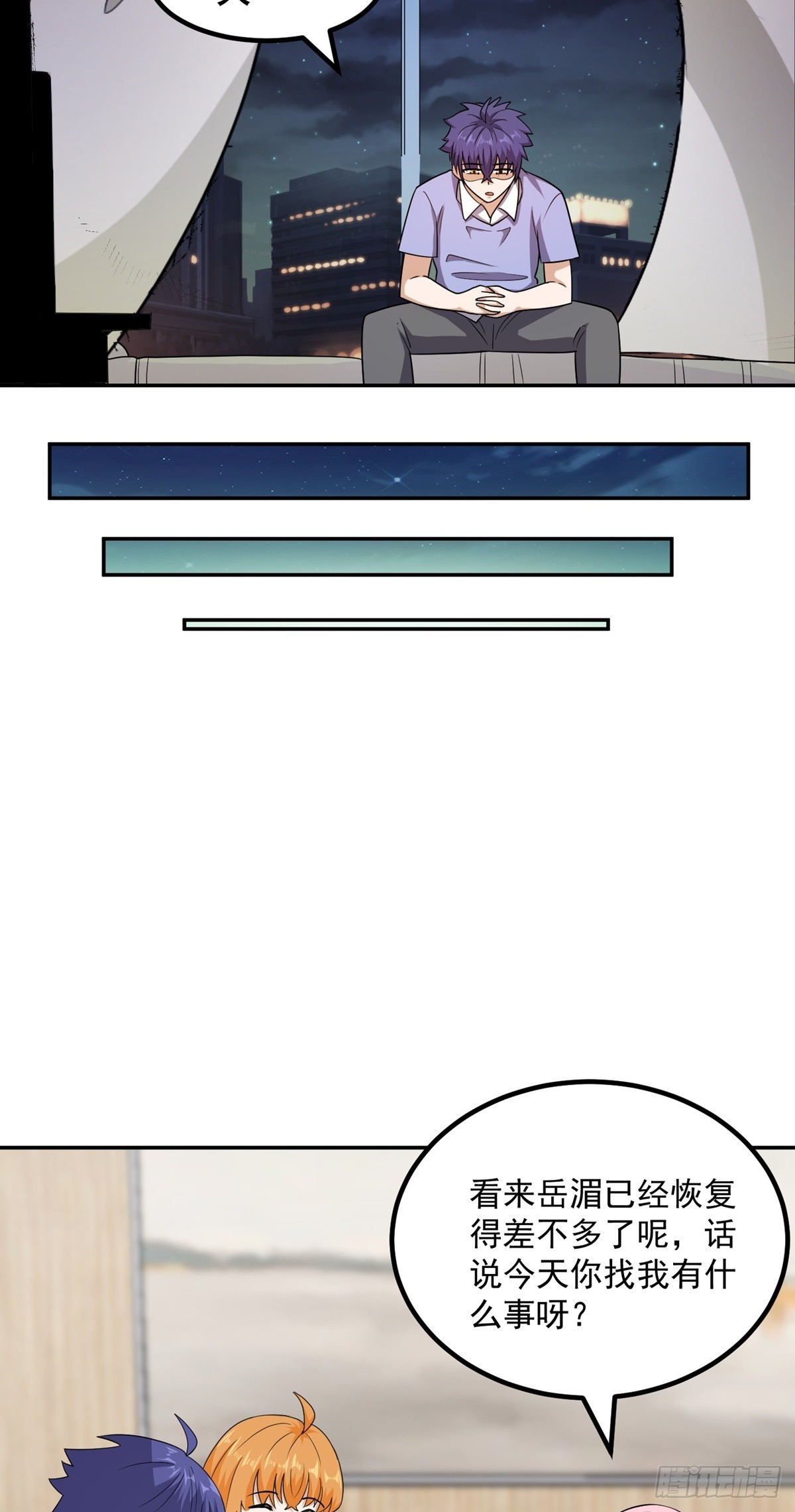 第52话 诬陷-第55话