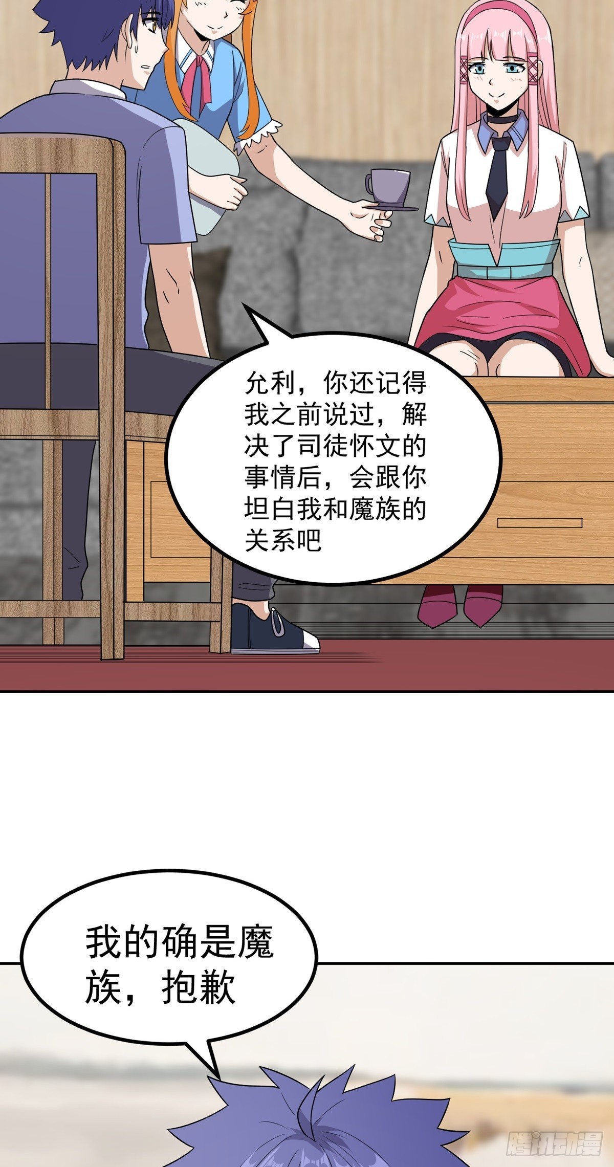 第52话 诬陷-第55话