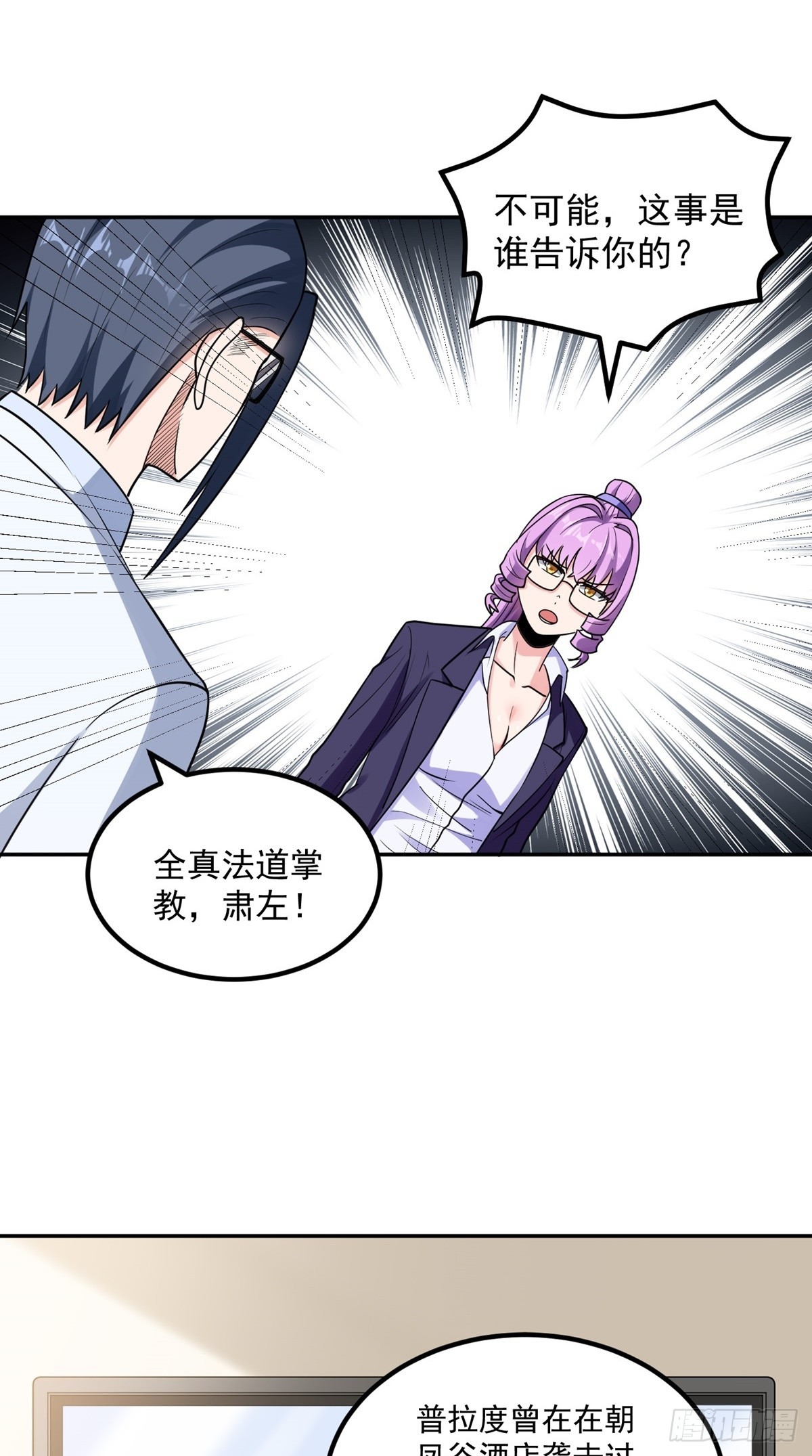 第54话 被巫师盟盯上了-第57话