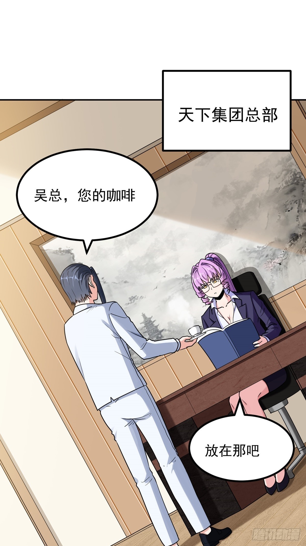 第54话 被巫师盟盯上了-第57话