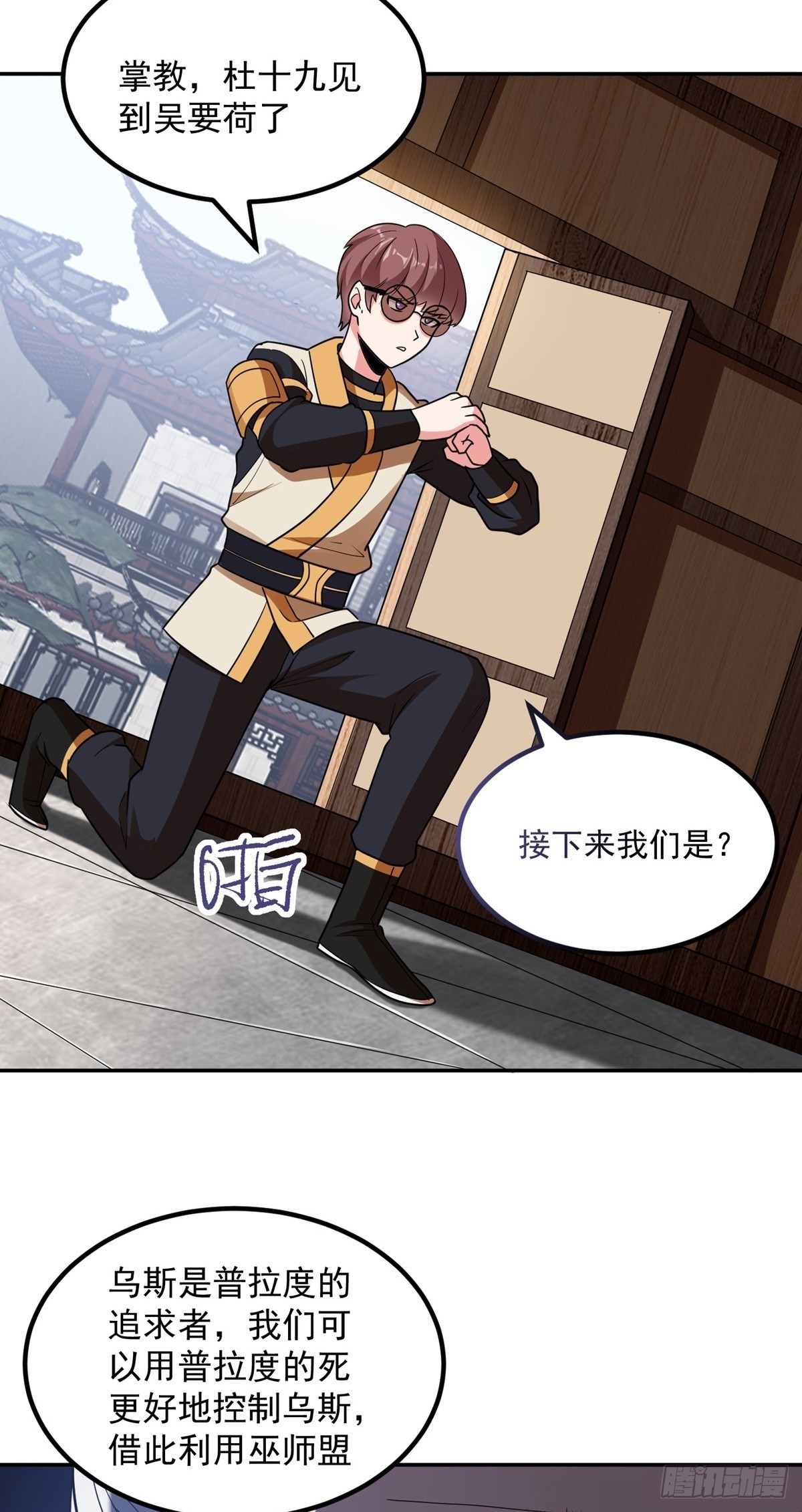 第54话 被巫师盟盯上了-第57话