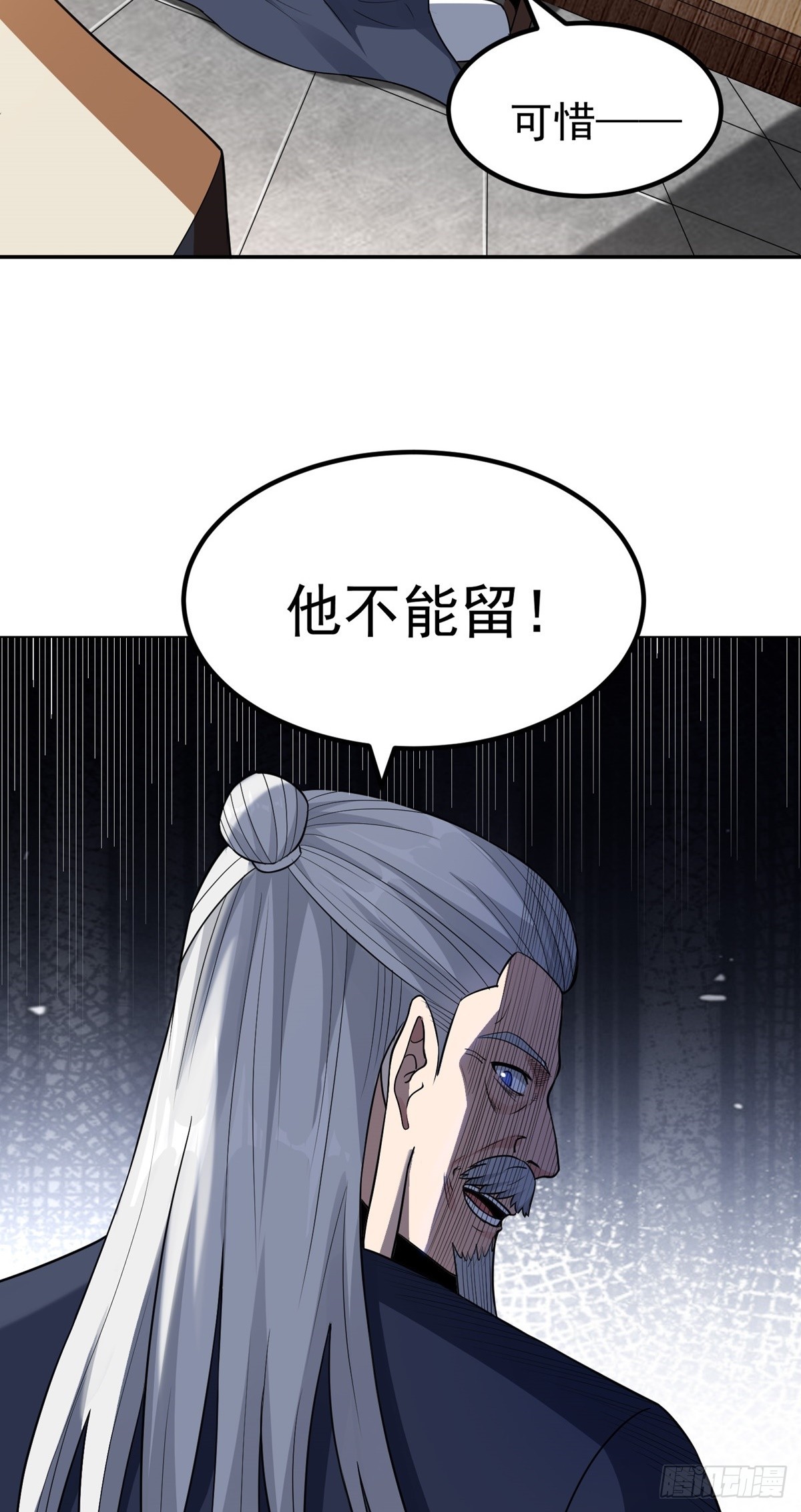 第54话 被巫师盟盯上了-第57话