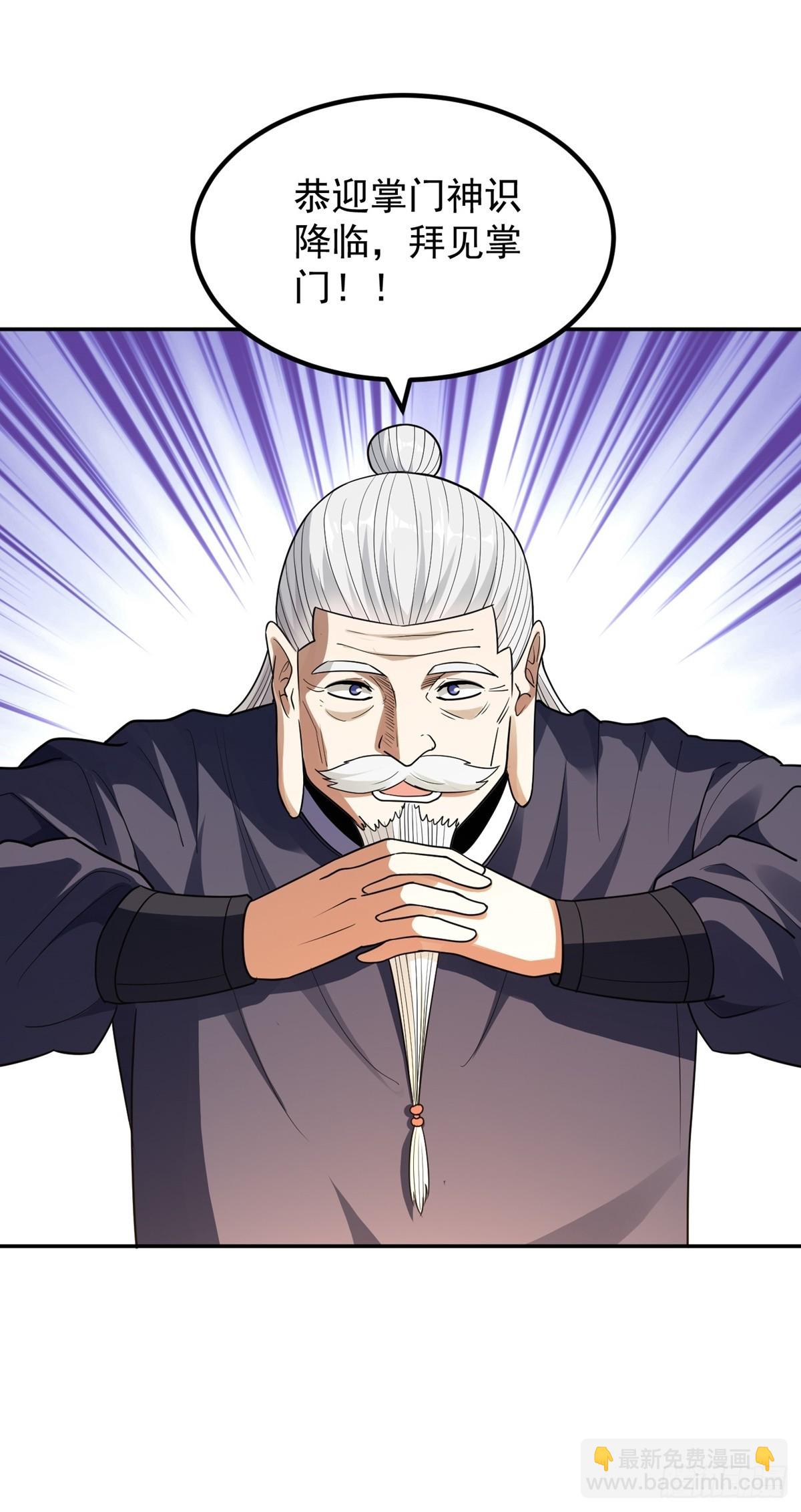 第54话 被巫师盟盯上了-第57话