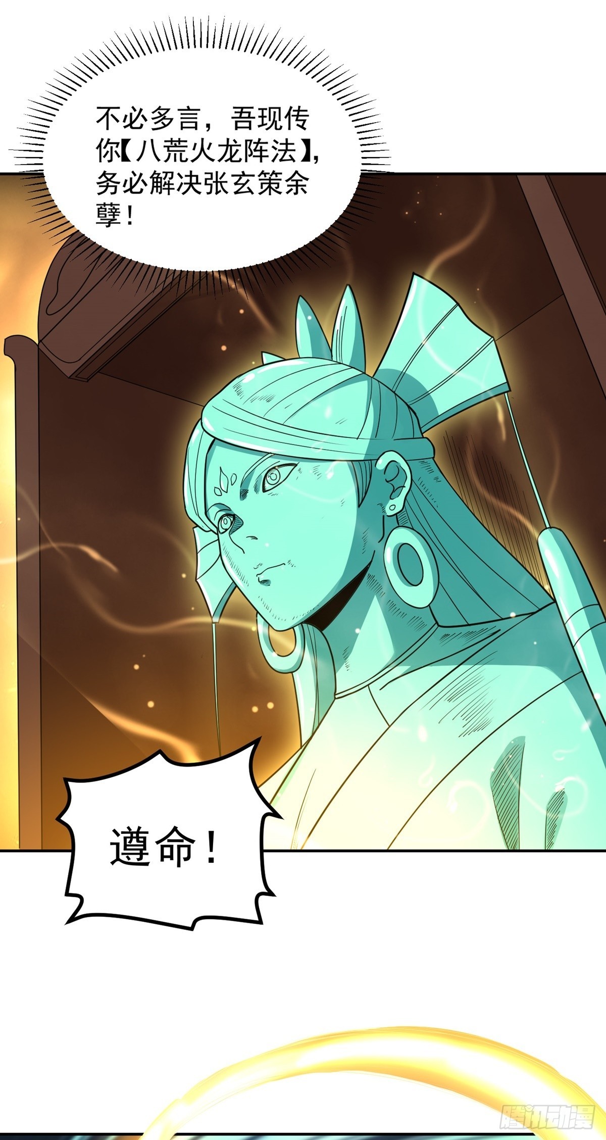 第54话 被巫师盟盯上了-第57话