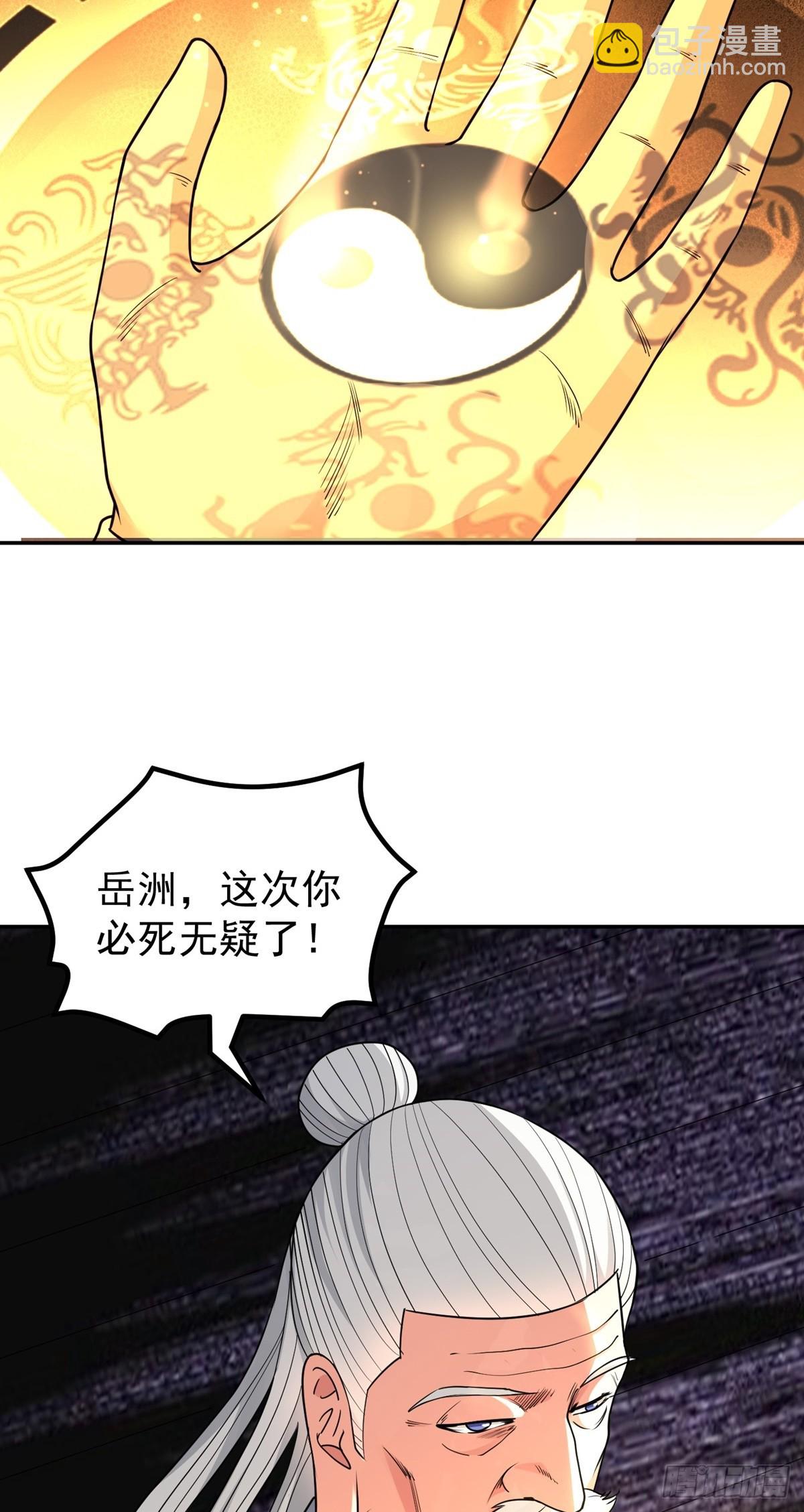 第54话 被巫师盟盯上了-第57话