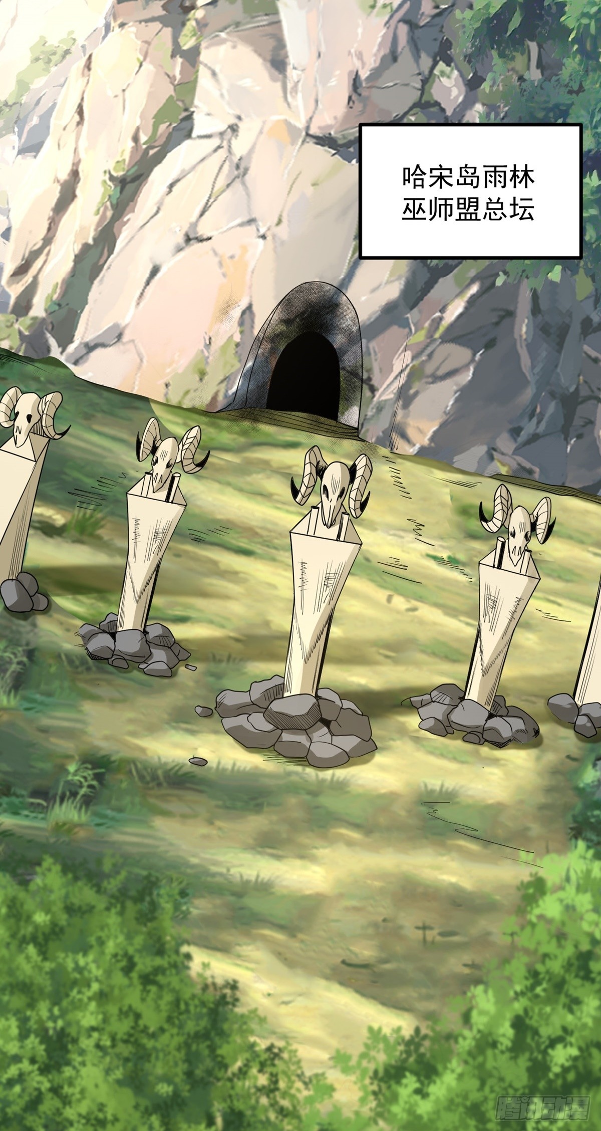 第54话 被巫师盟盯上了-第57话