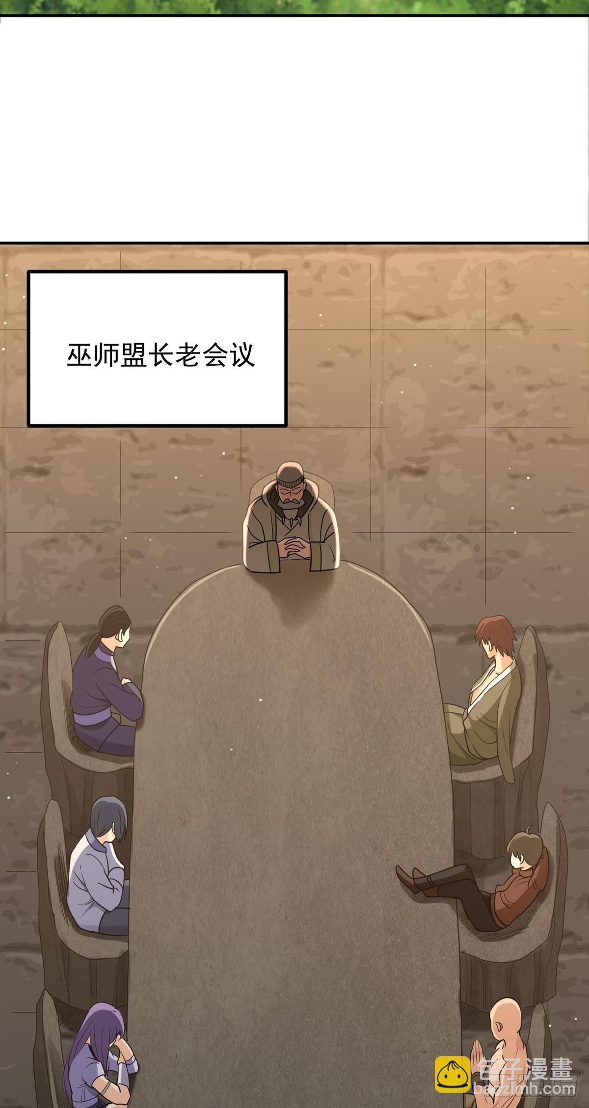 第54话 被巫师盟盯上了-第57话