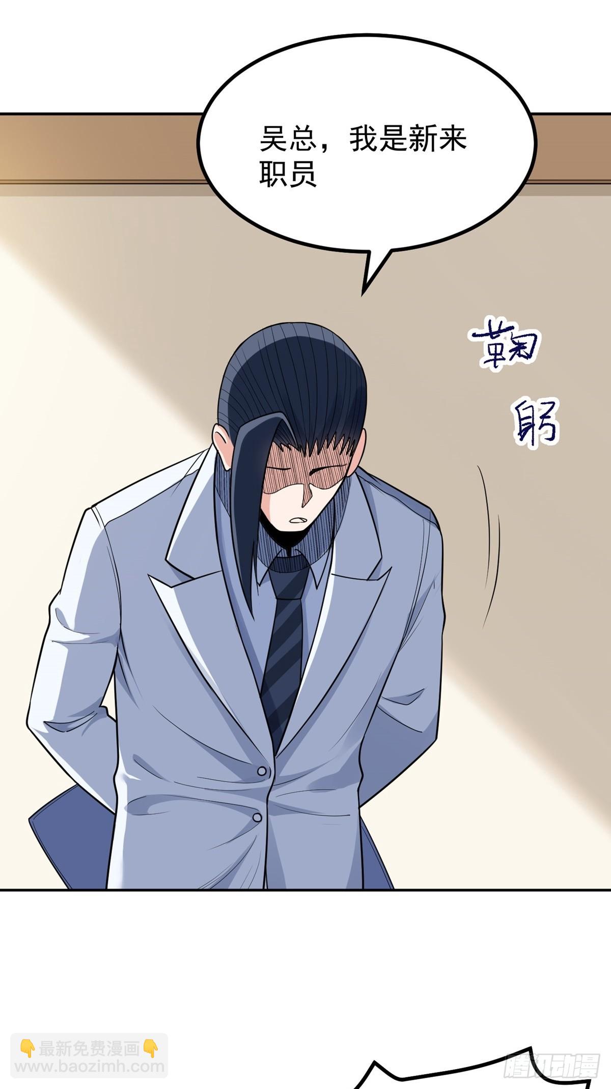 第54话 被巫师盟盯上了-第57话