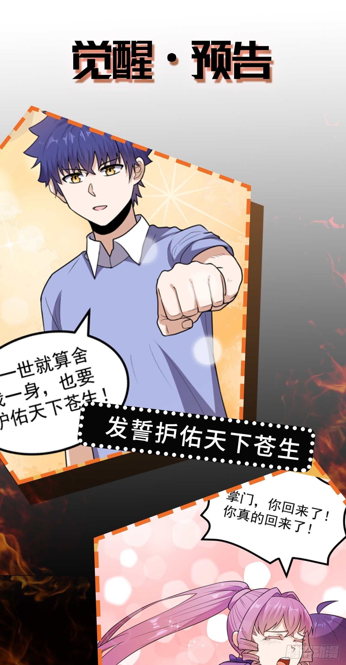 第54话 被巫师盟盯上了-第57话