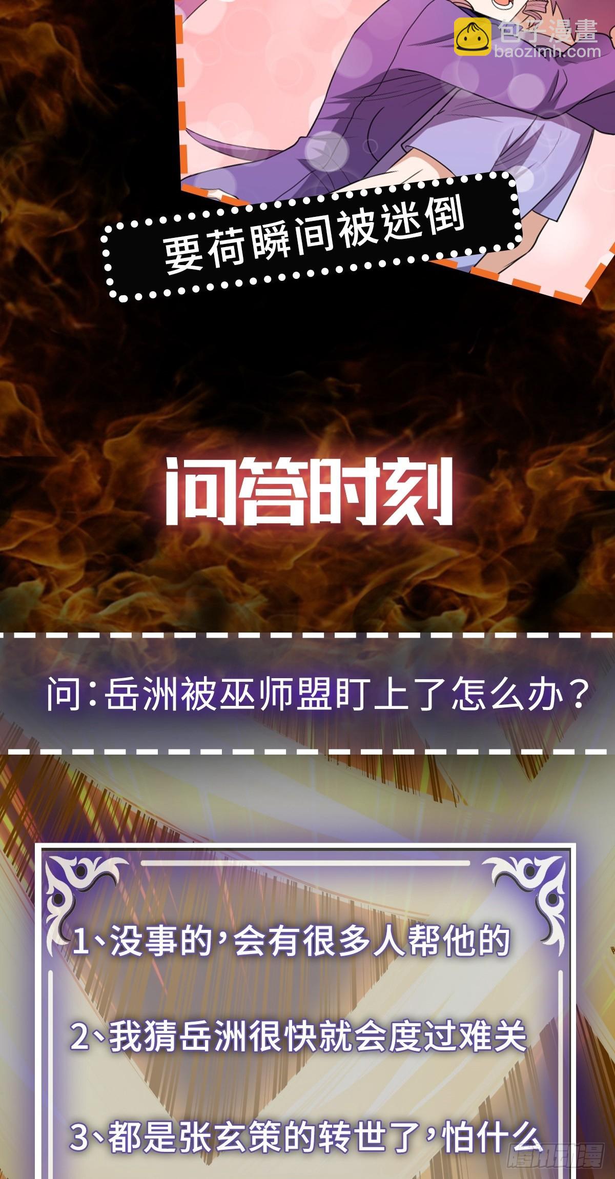 第54话 被巫师盟盯上了-第57话