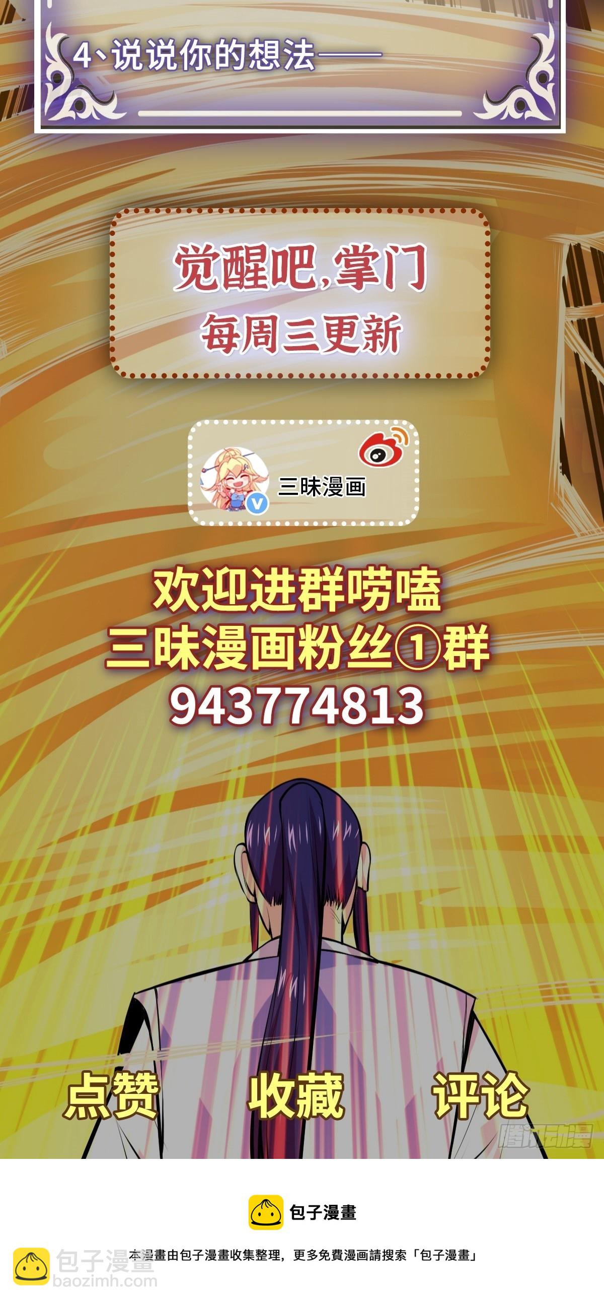 第54话 被巫师盟盯上了-第57话