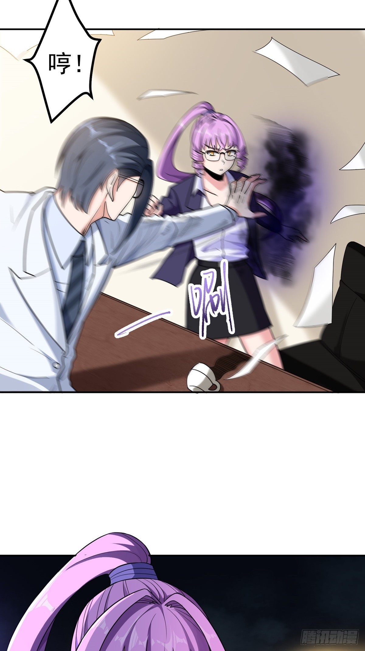 第54话 被巫师盟盯上了-第57话