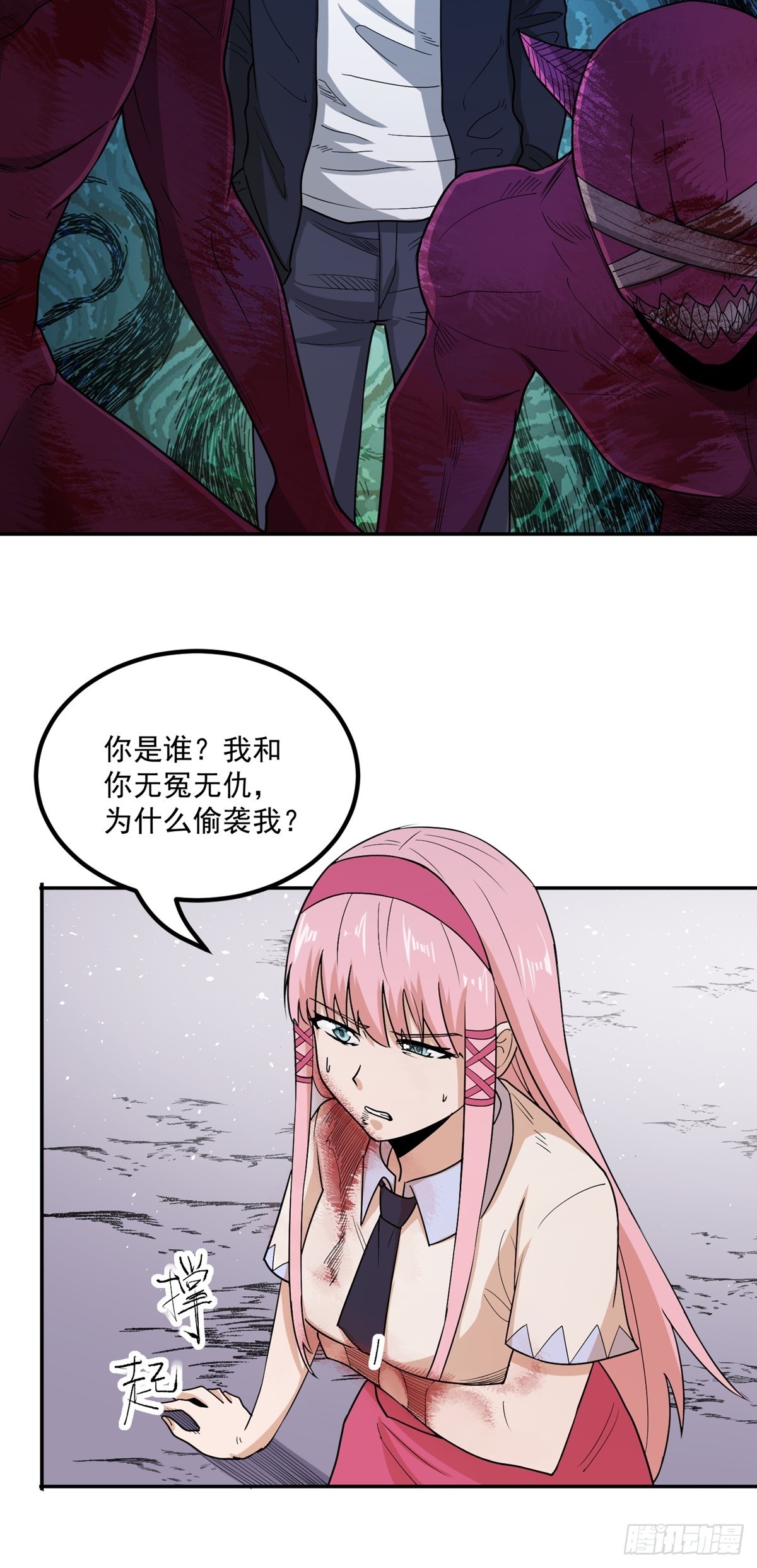 第56话 绿毛的报复(1/2)-第59话