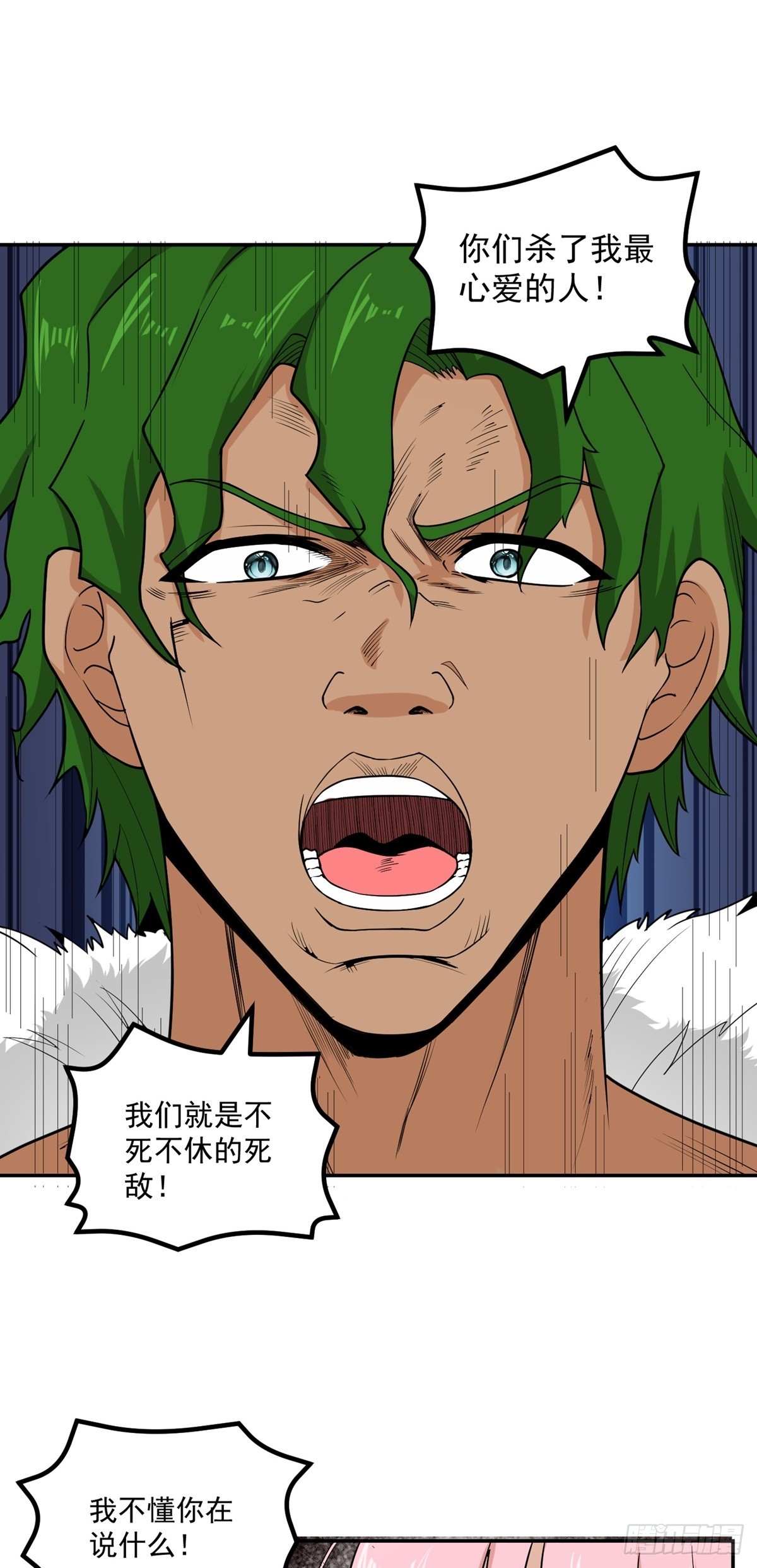 第56话 绿毛的报复(1/2)-第59话