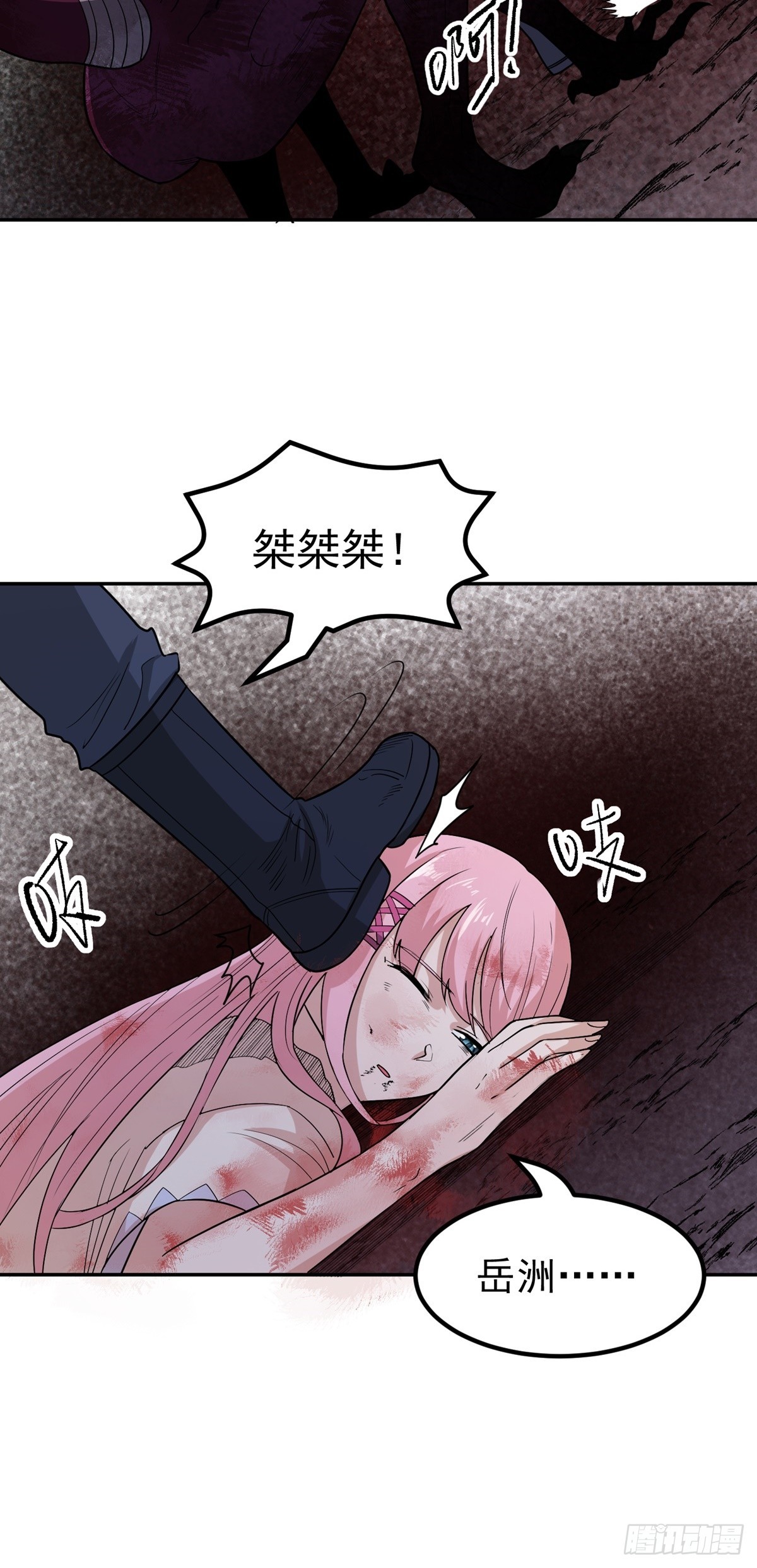 第56话 绿毛的报复(1/2)-第59话