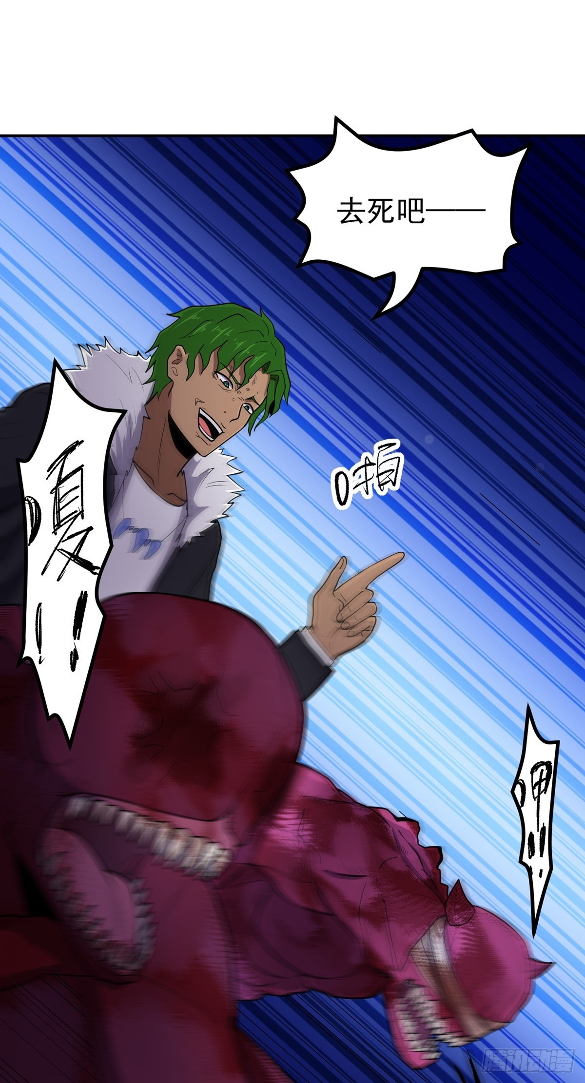 第56话 绿毛的报复(1/2)-第59话