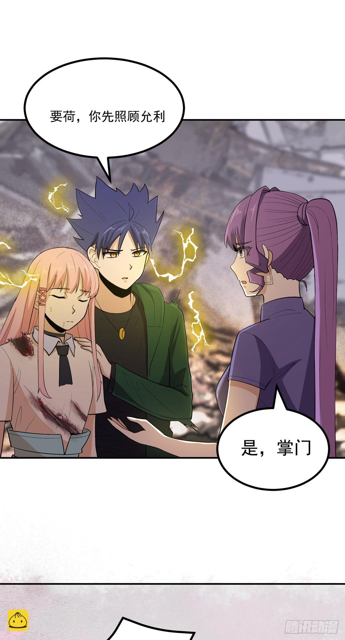 第56话 绿毛的报复(1/2)-第59话