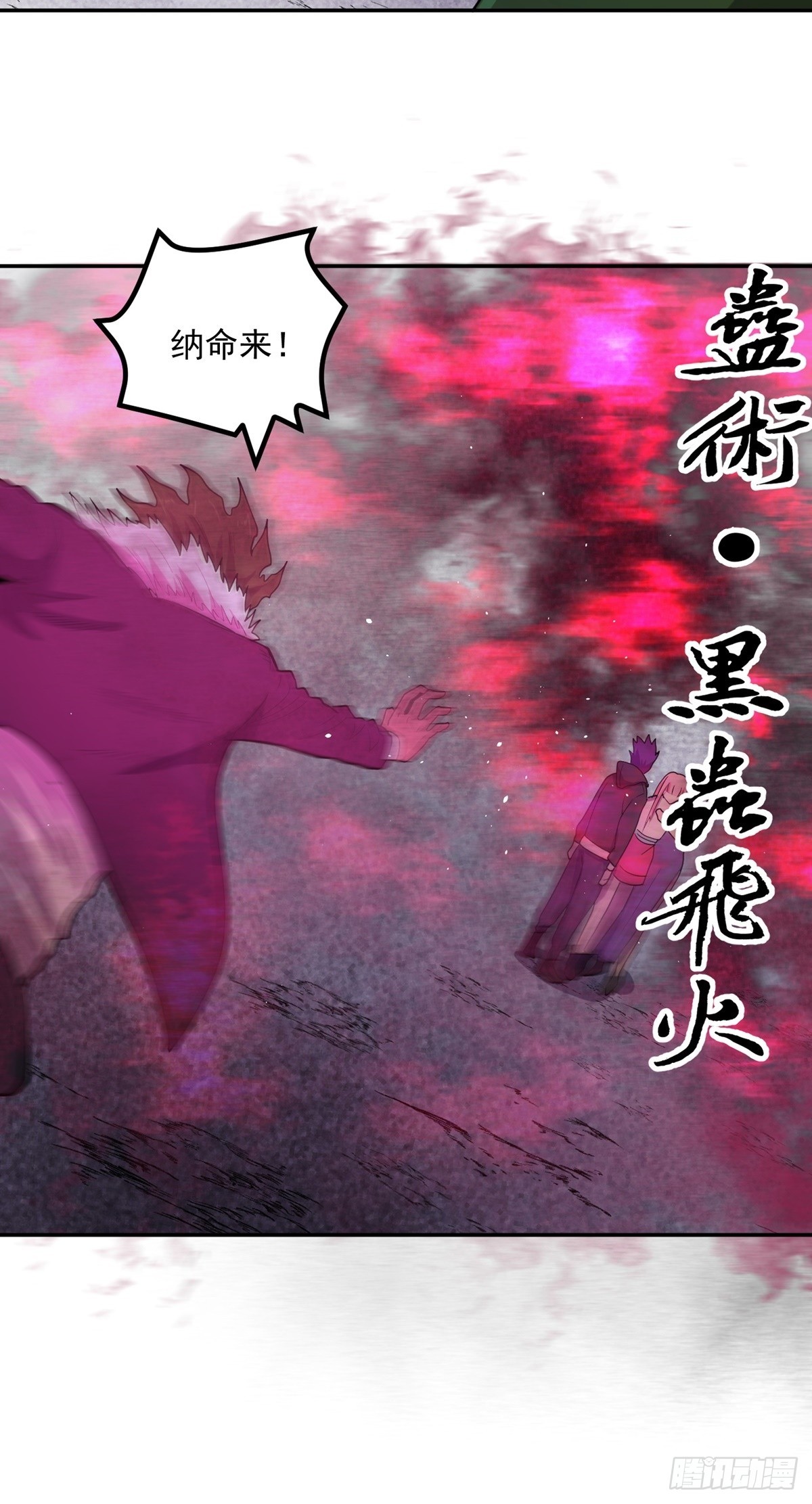 第56话 绿毛的报复(1/2)-第59话