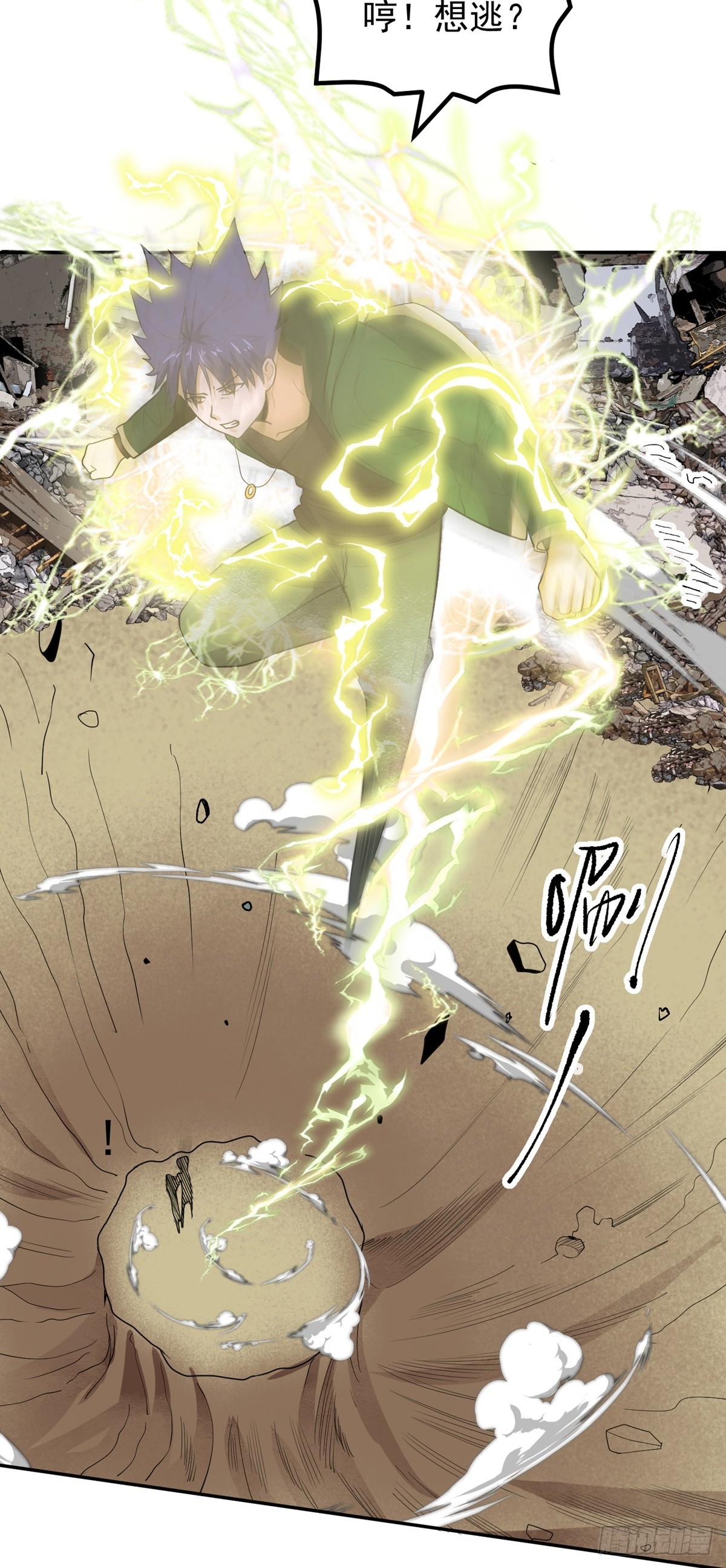 第56话 绿毛的报复(1/2)-第59话