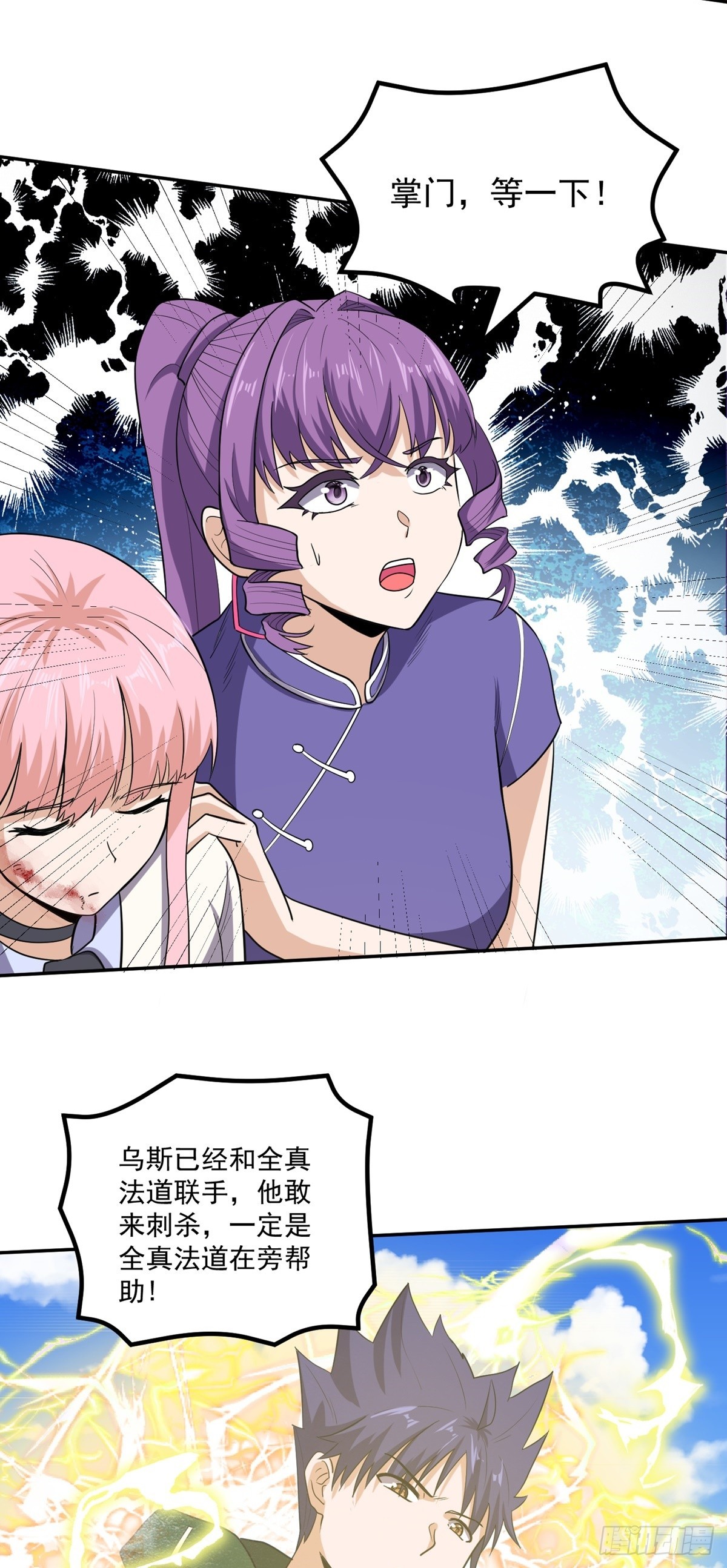 第56话 绿毛的报复(1/2)-第59话