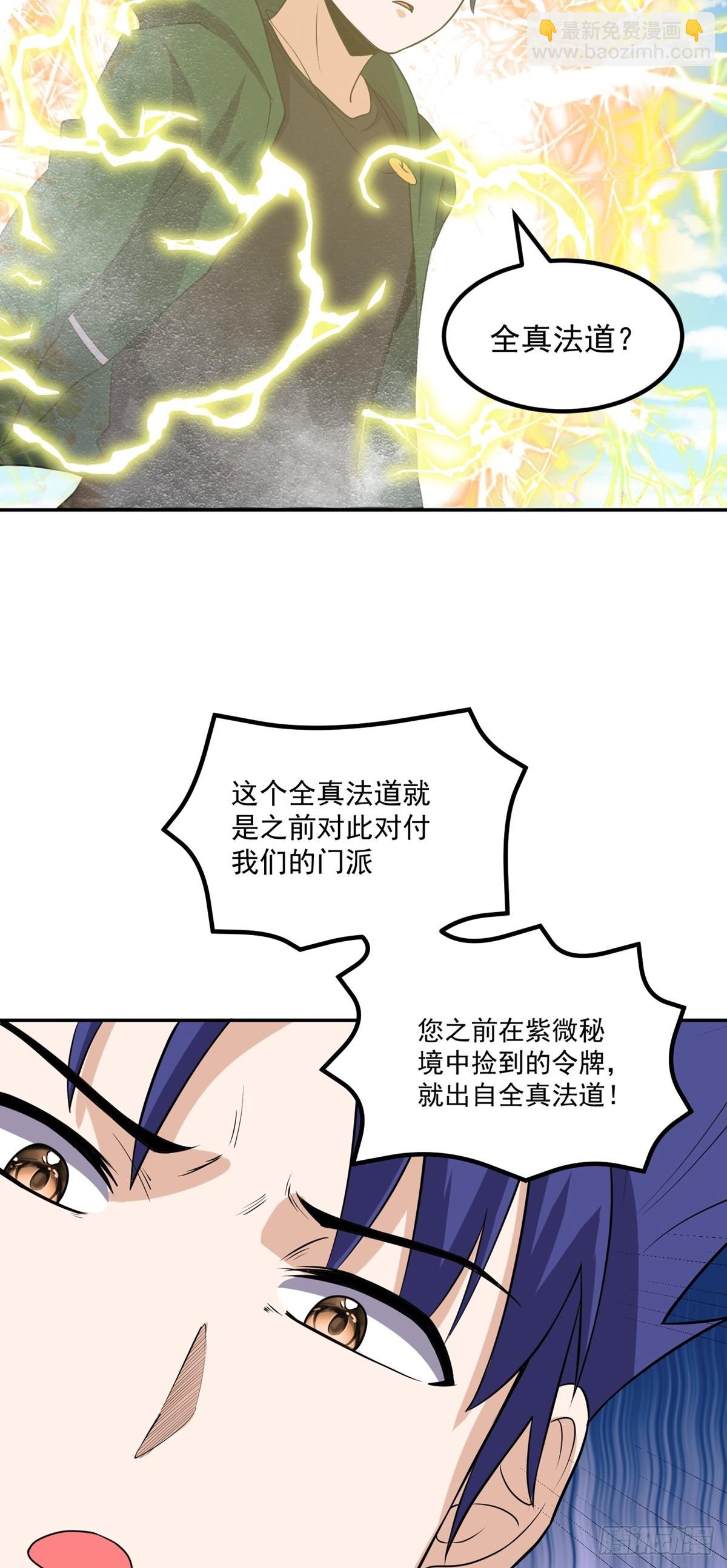 第56话 绿毛的报复(1/2)-第59话