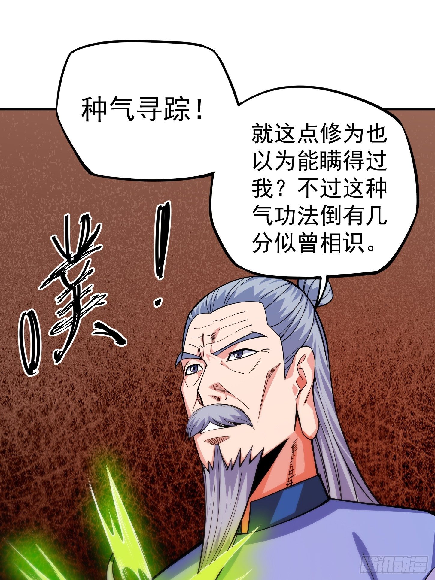 第5话 全真法道-第7话