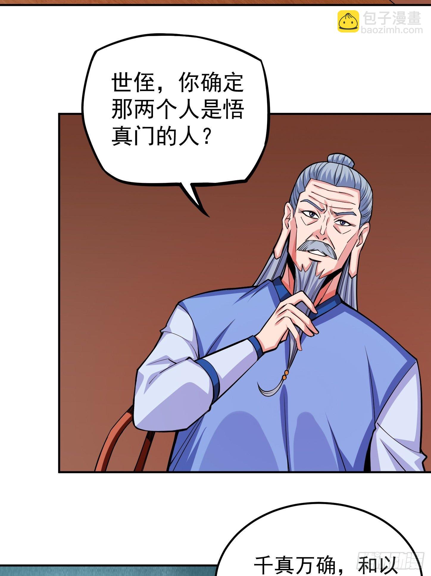 第5话 全真法道-第7话