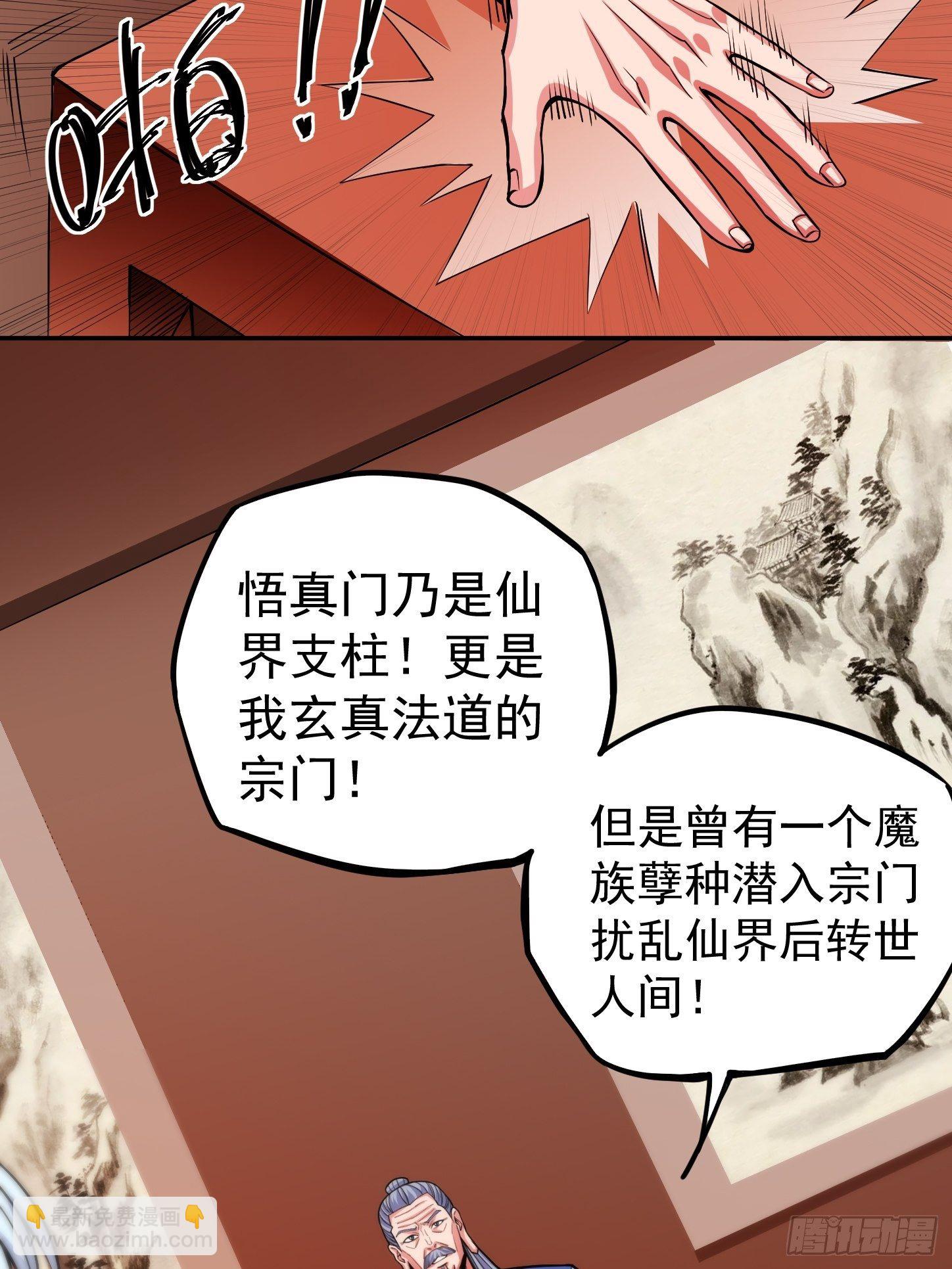 第5话 全真法道-第7话