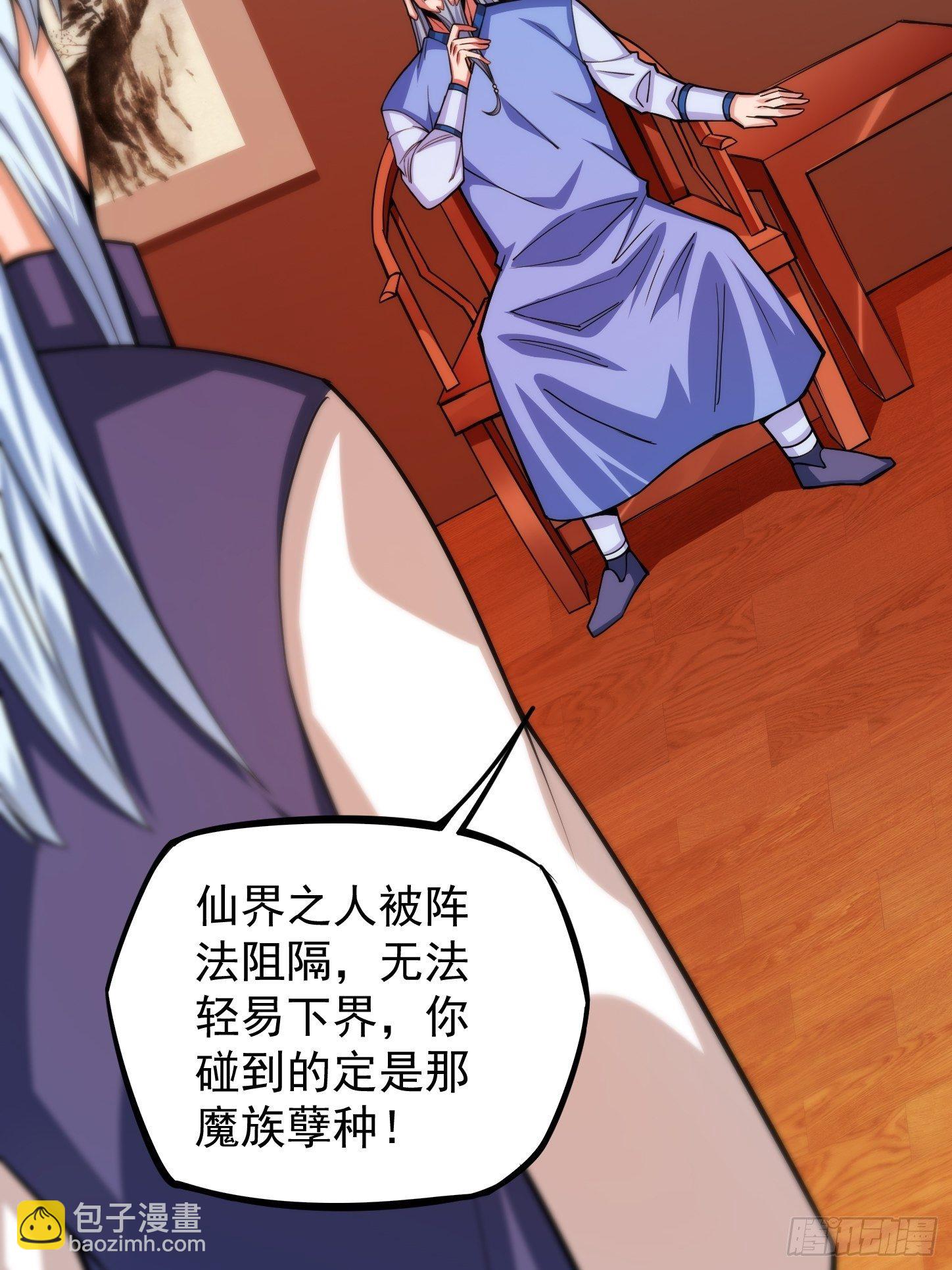 第5话 全真法道-第7话