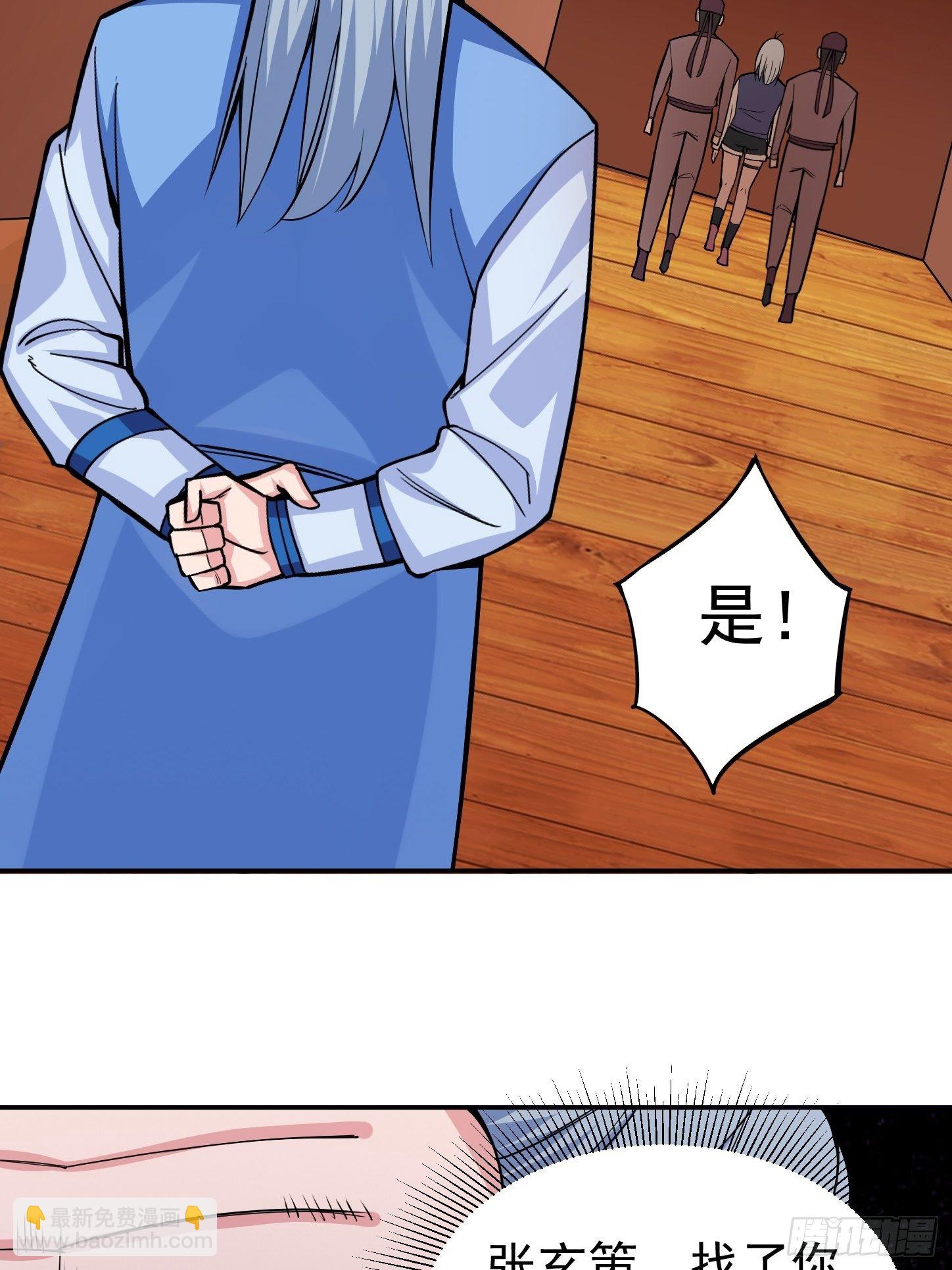 第5话 全真法道-第7话