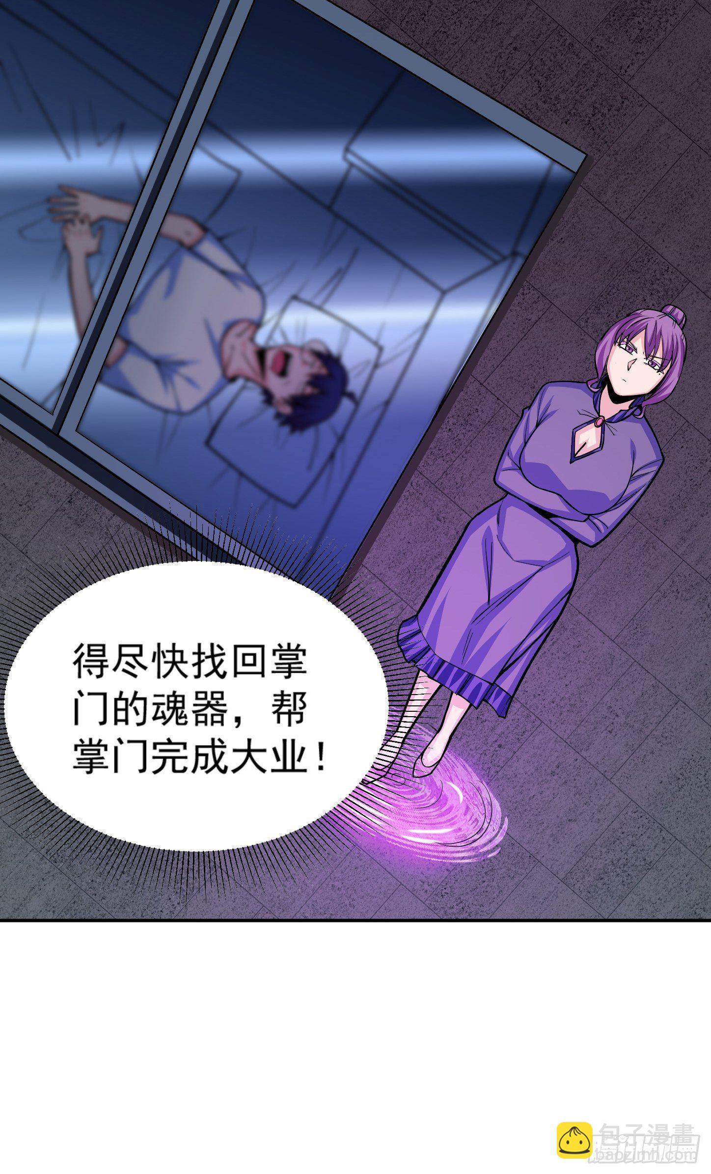 第5话 全真法道-第7话