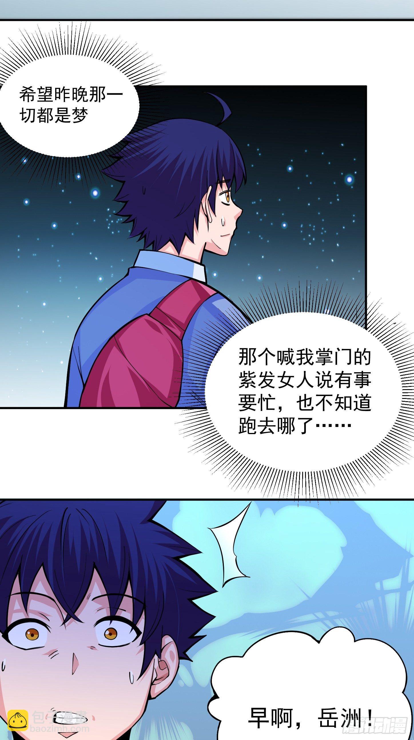 第5话 全真法道-第7话