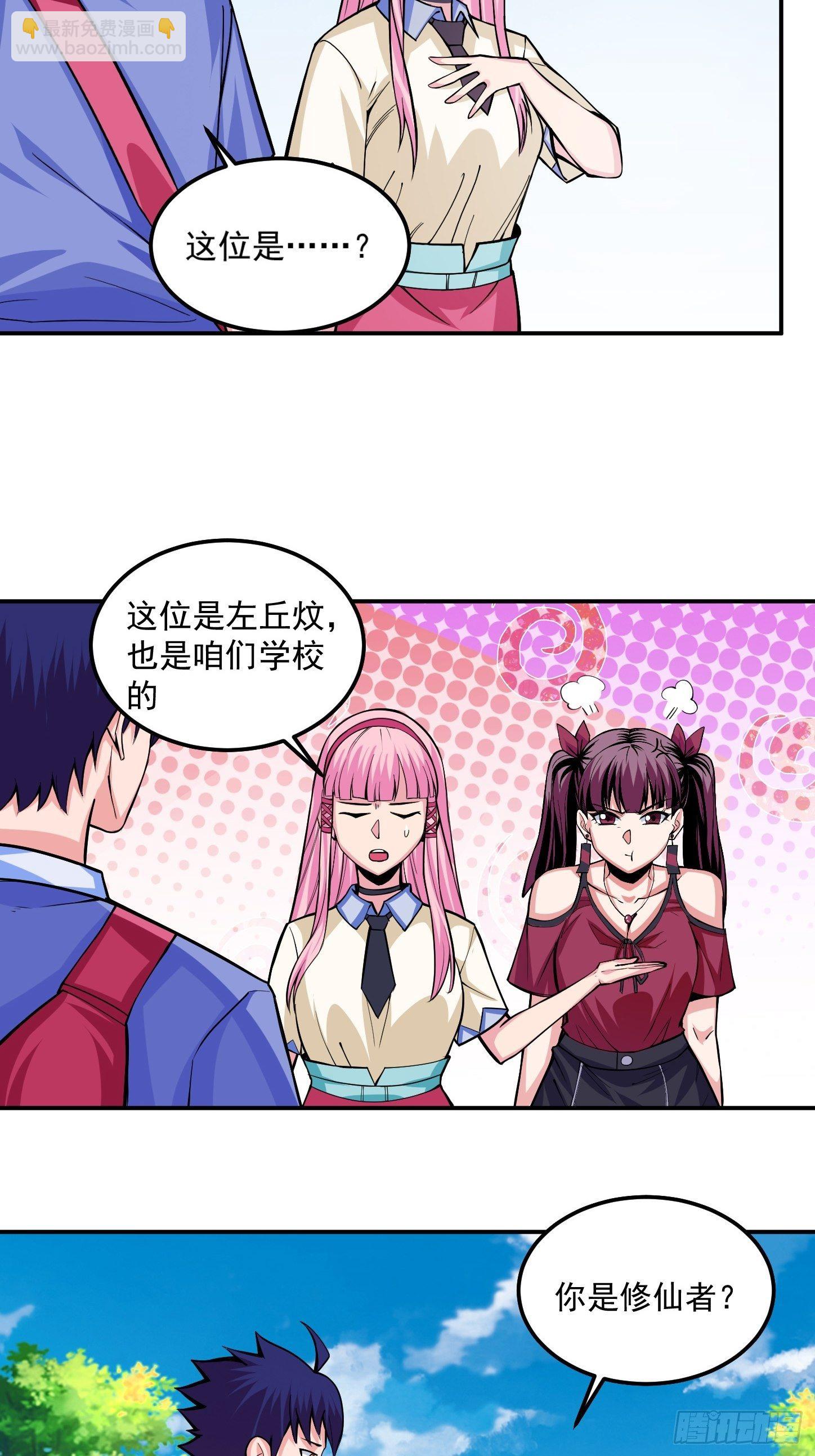 第5话 全真法道-第7话