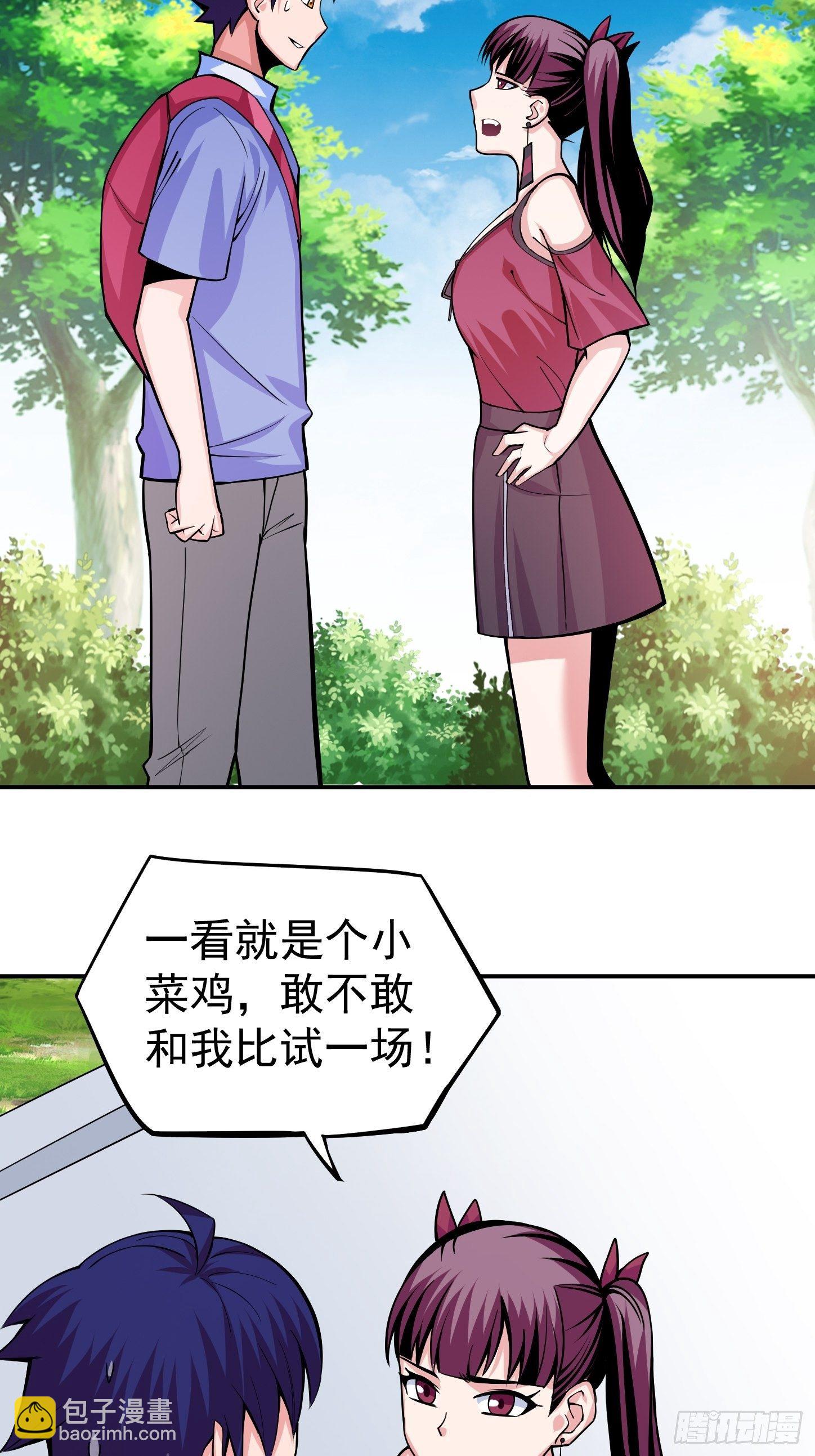 第5话 全真法道-第7话