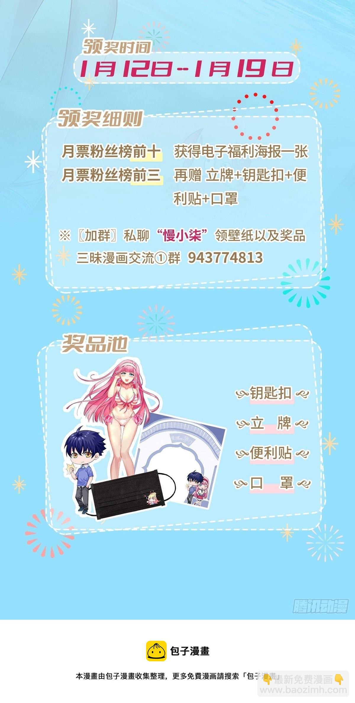 第5话 全真法道-第7话