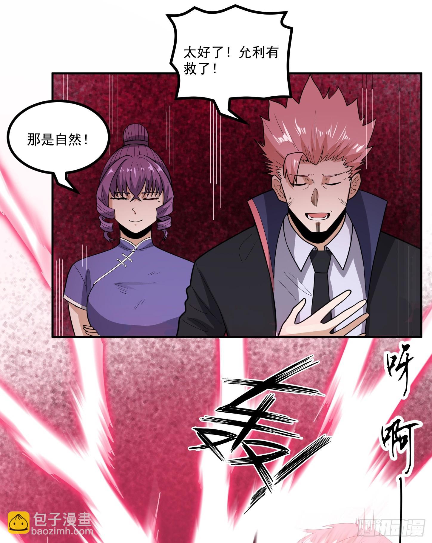 第58话 解毒-第61话