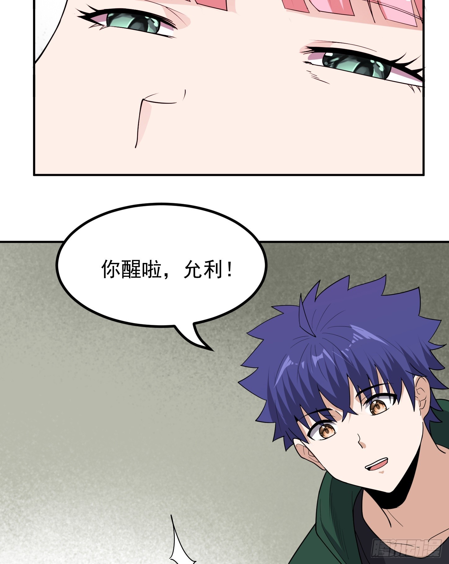 第58话 解毒-第61话