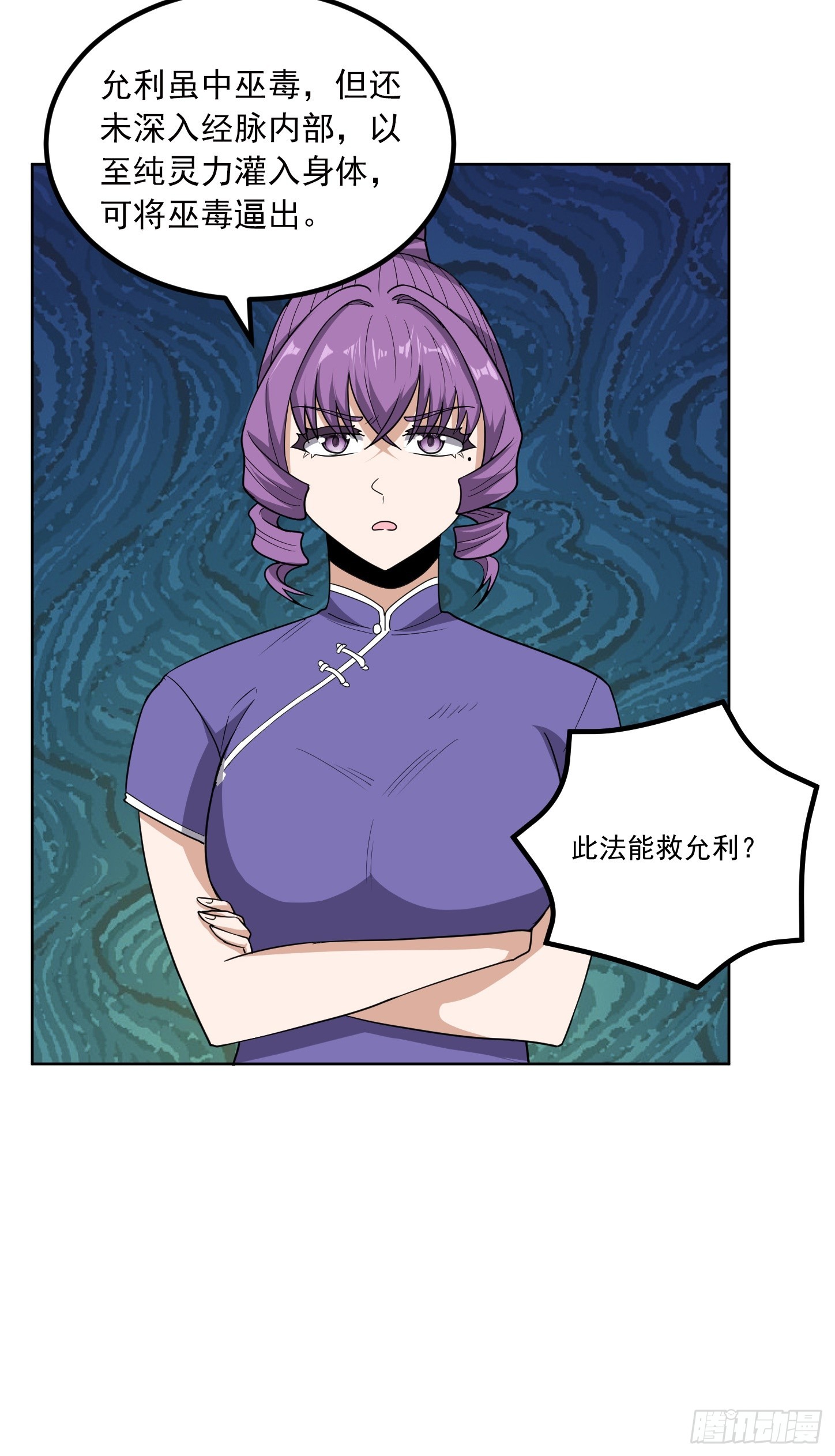 第58话 解毒-第61话