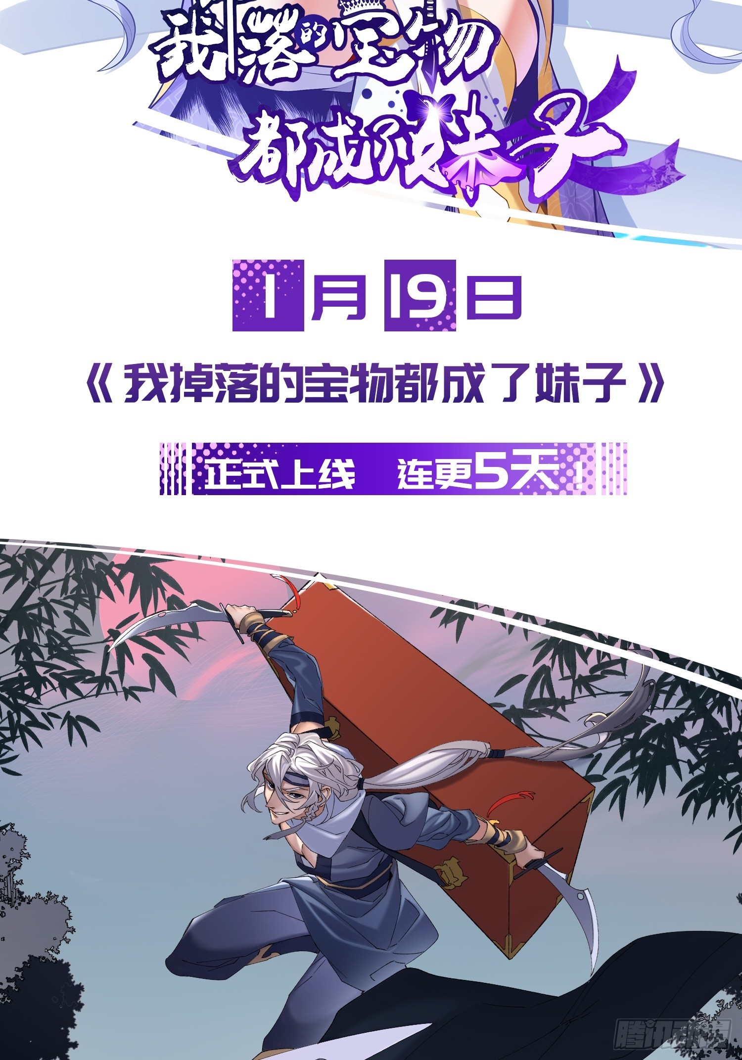 第58话 解毒-第61话