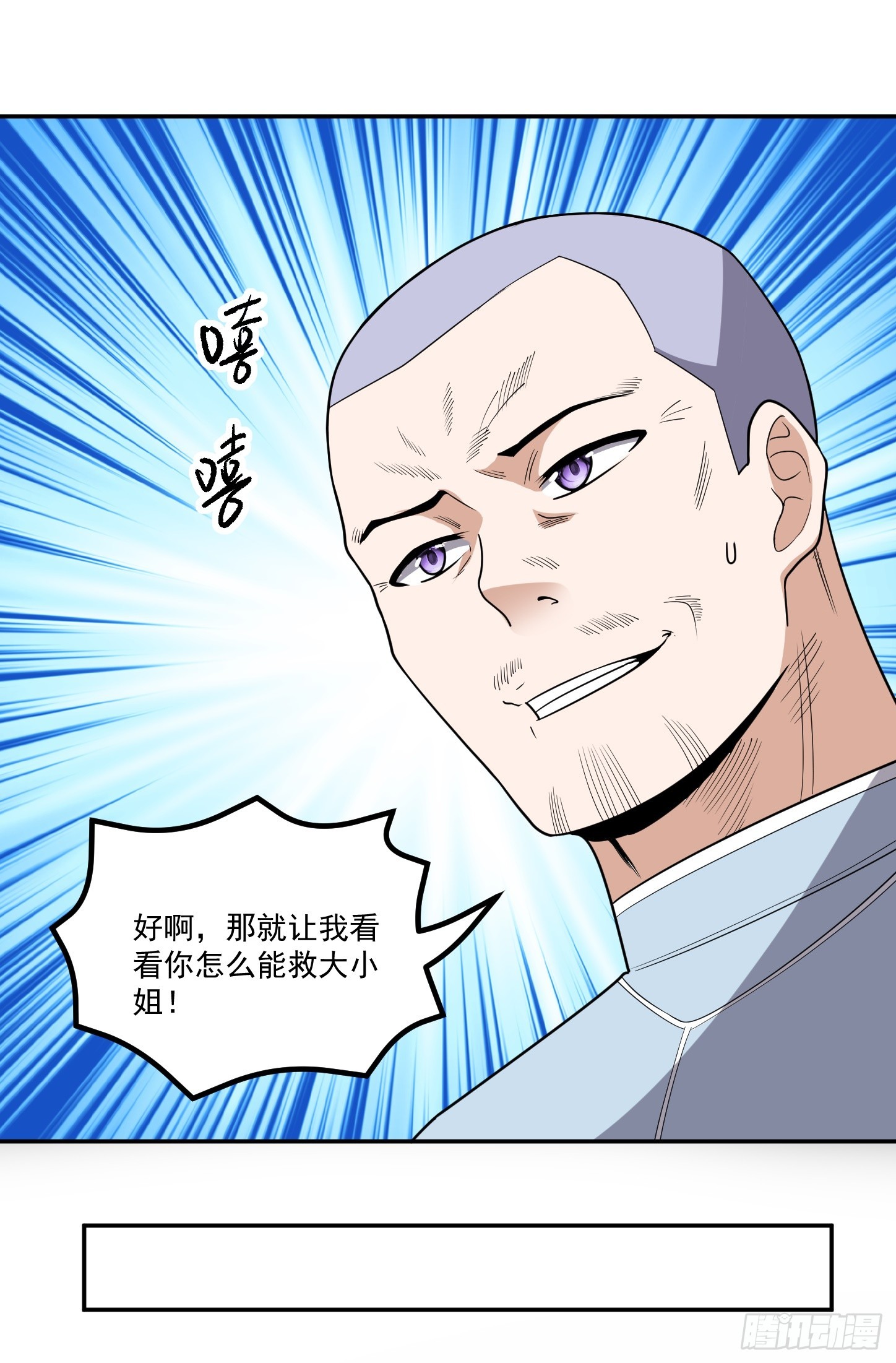 第58话 解毒-第61话