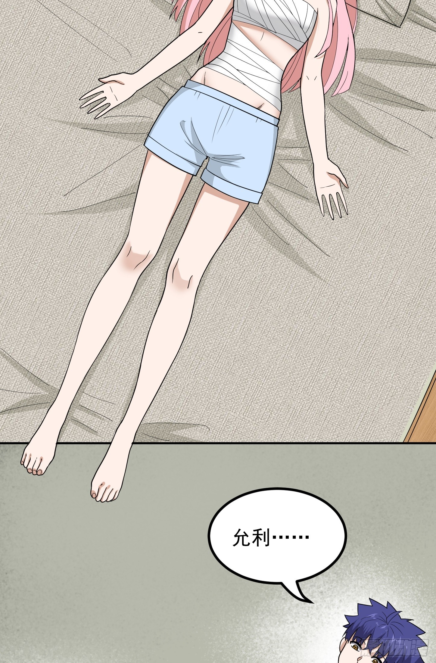 第58话 解毒-第61话